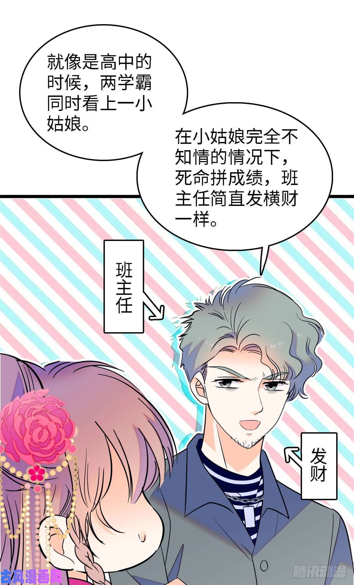全网都是我和影帝CP粉104 就是喜欢她才来演的