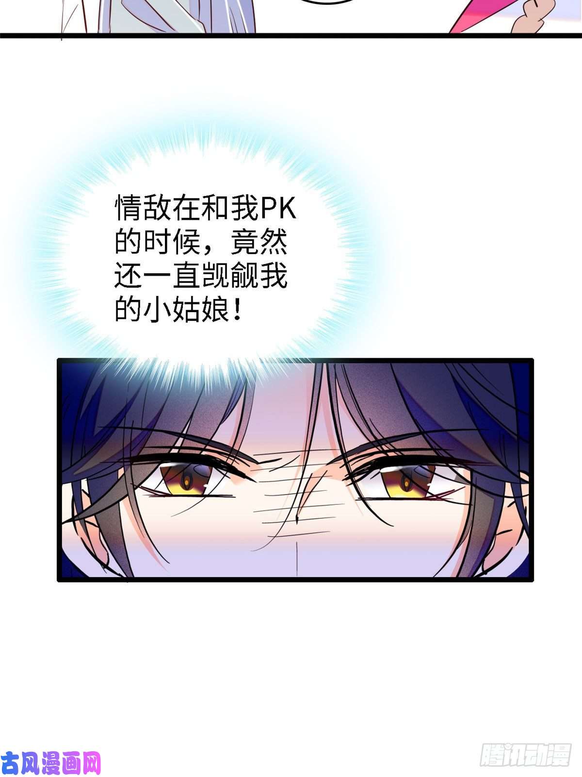 全网都是我和影帝CP粉104 就是喜欢她才来演的