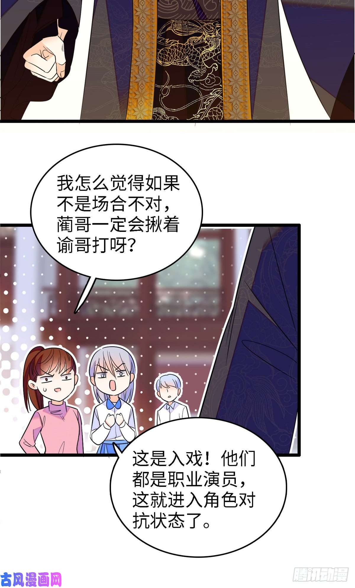 全网都是我和影帝CP粉104 就是喜欢她才来演的