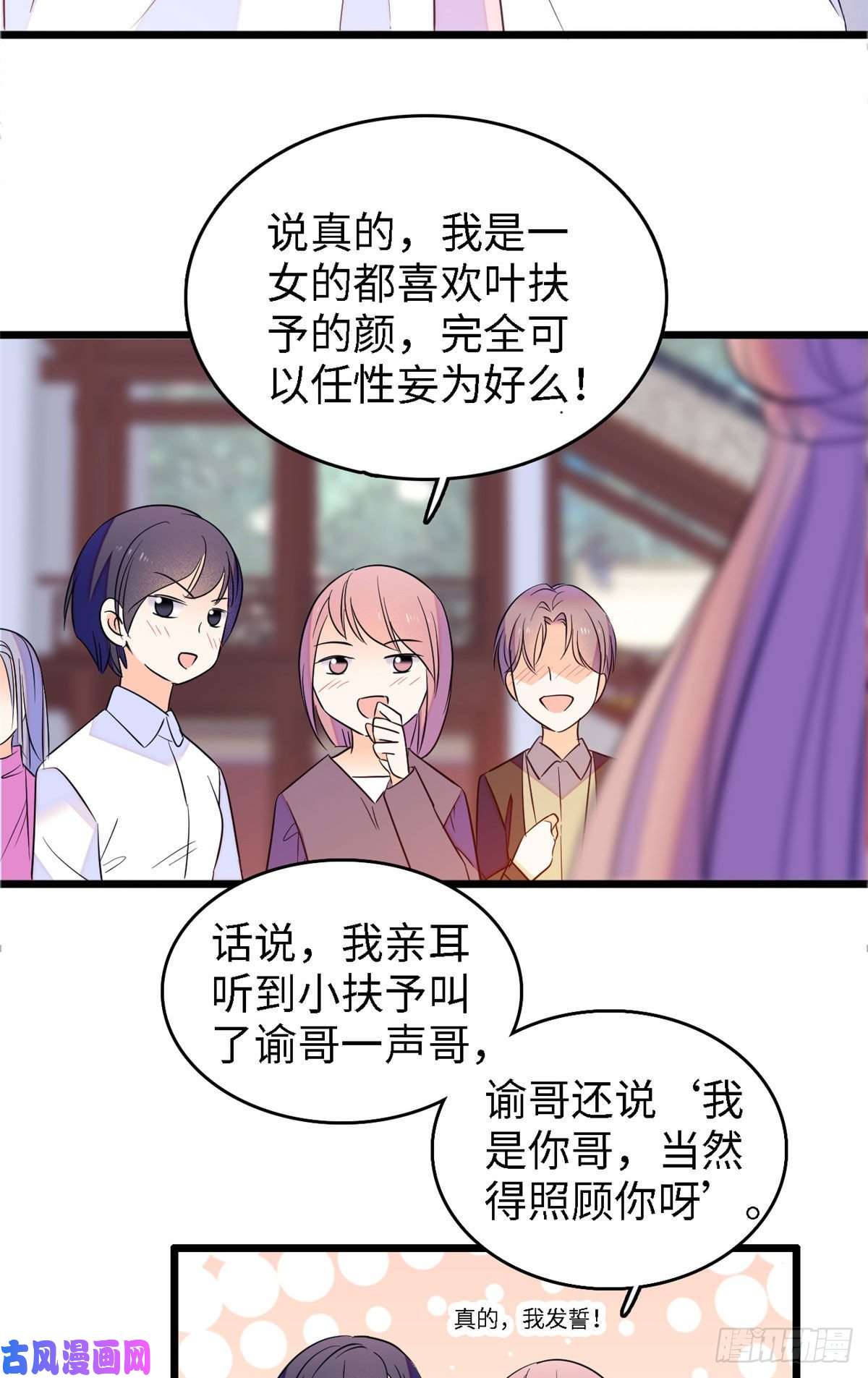 全网都是我和影帝CP粉104 就是喜欢她才来演的