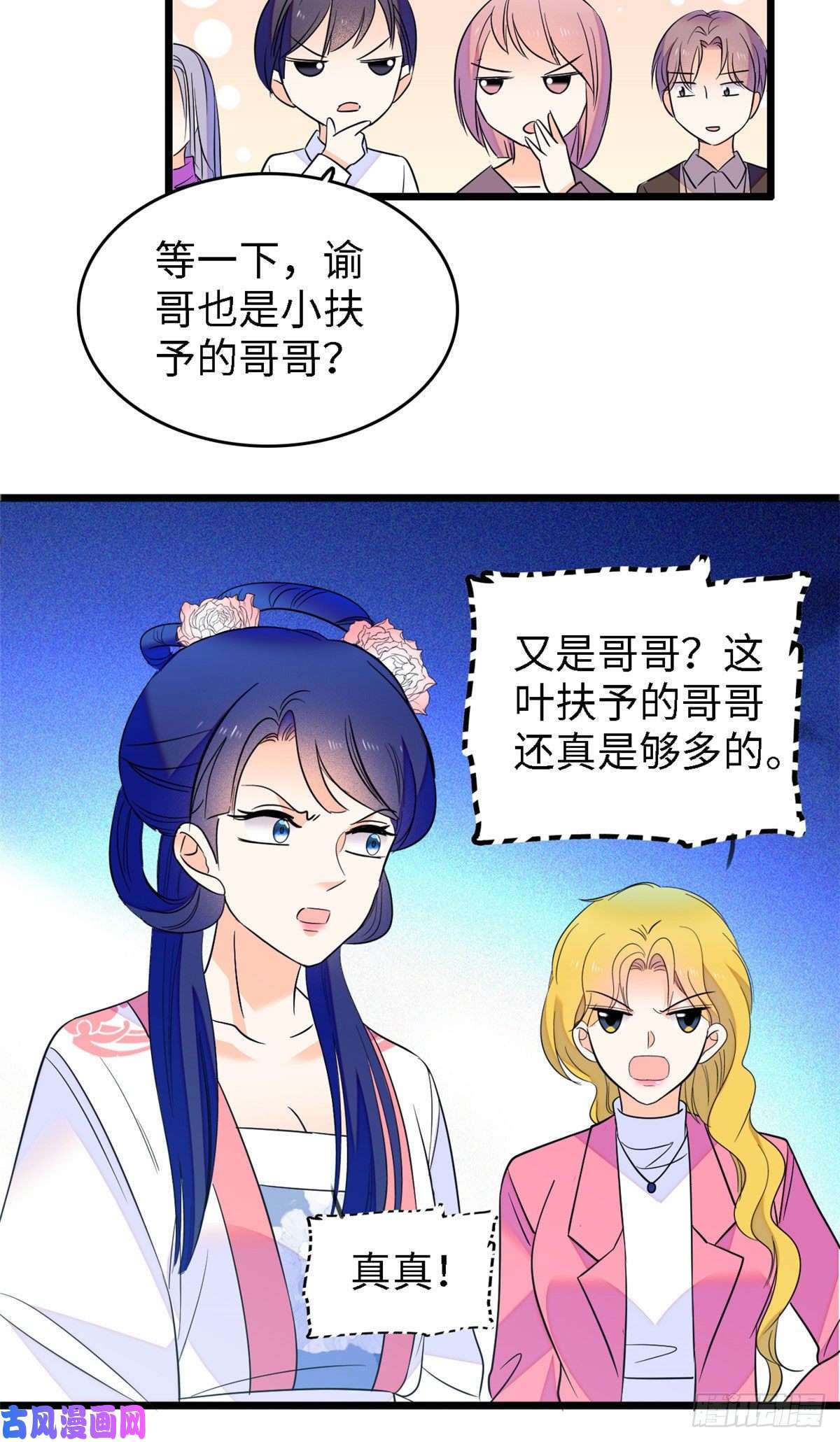 全网都是我和影帝CP粉104 就是喜欢她才来演的