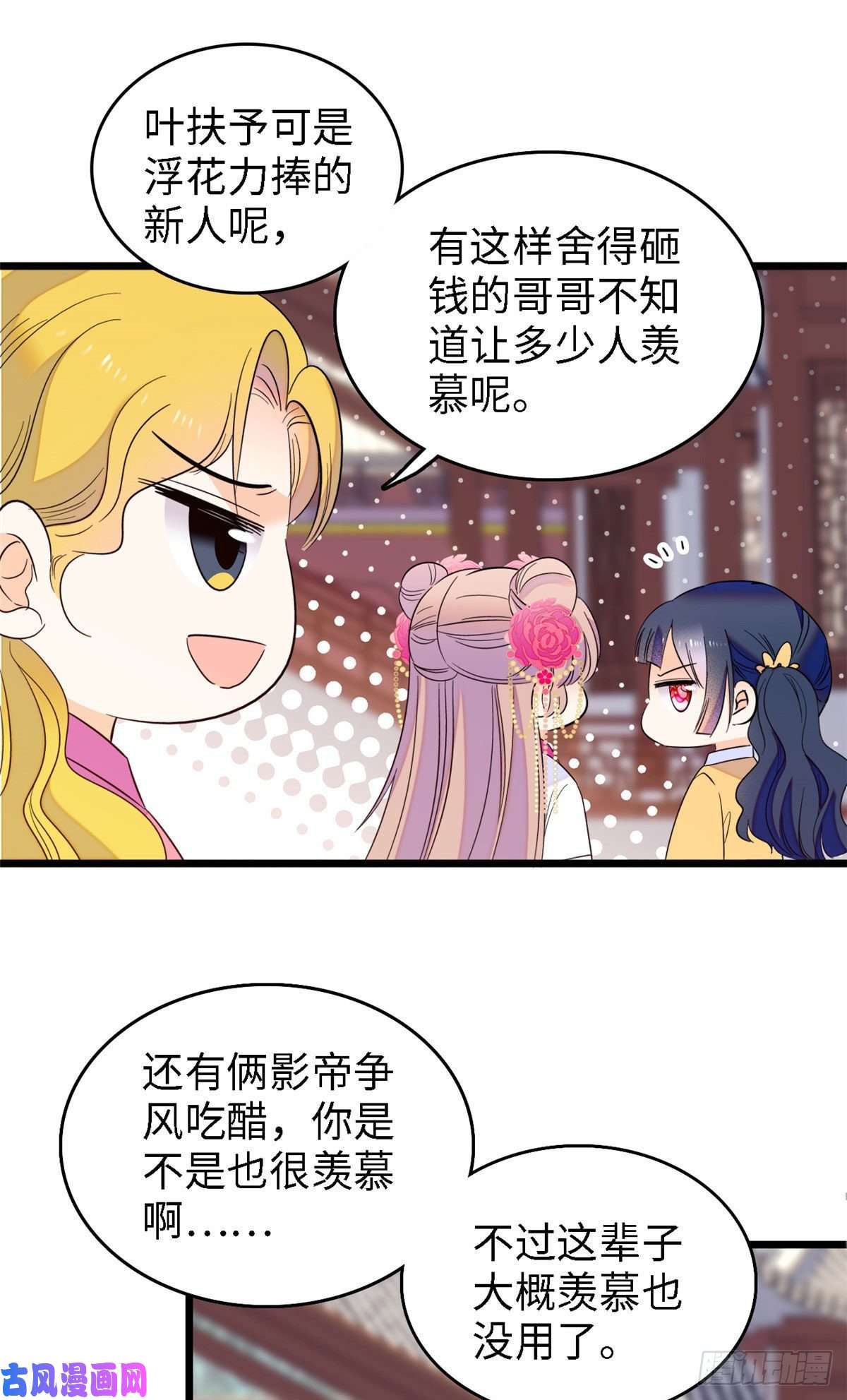 全网都是我和影帝CP粉104 就是喜欢她才来演的