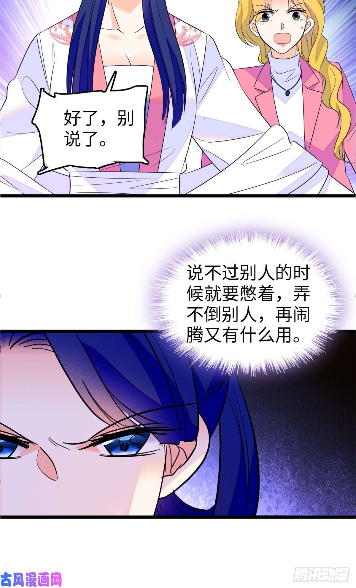 全网都是我和影帝CP粉104 就是喜欢她才来演的
