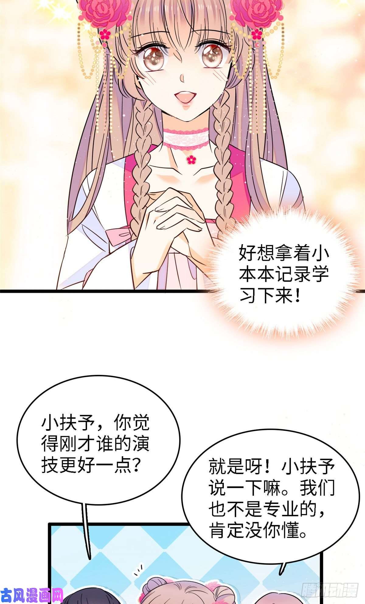 全网都是我和影帝CP粉104 就是喜欢她才来演的