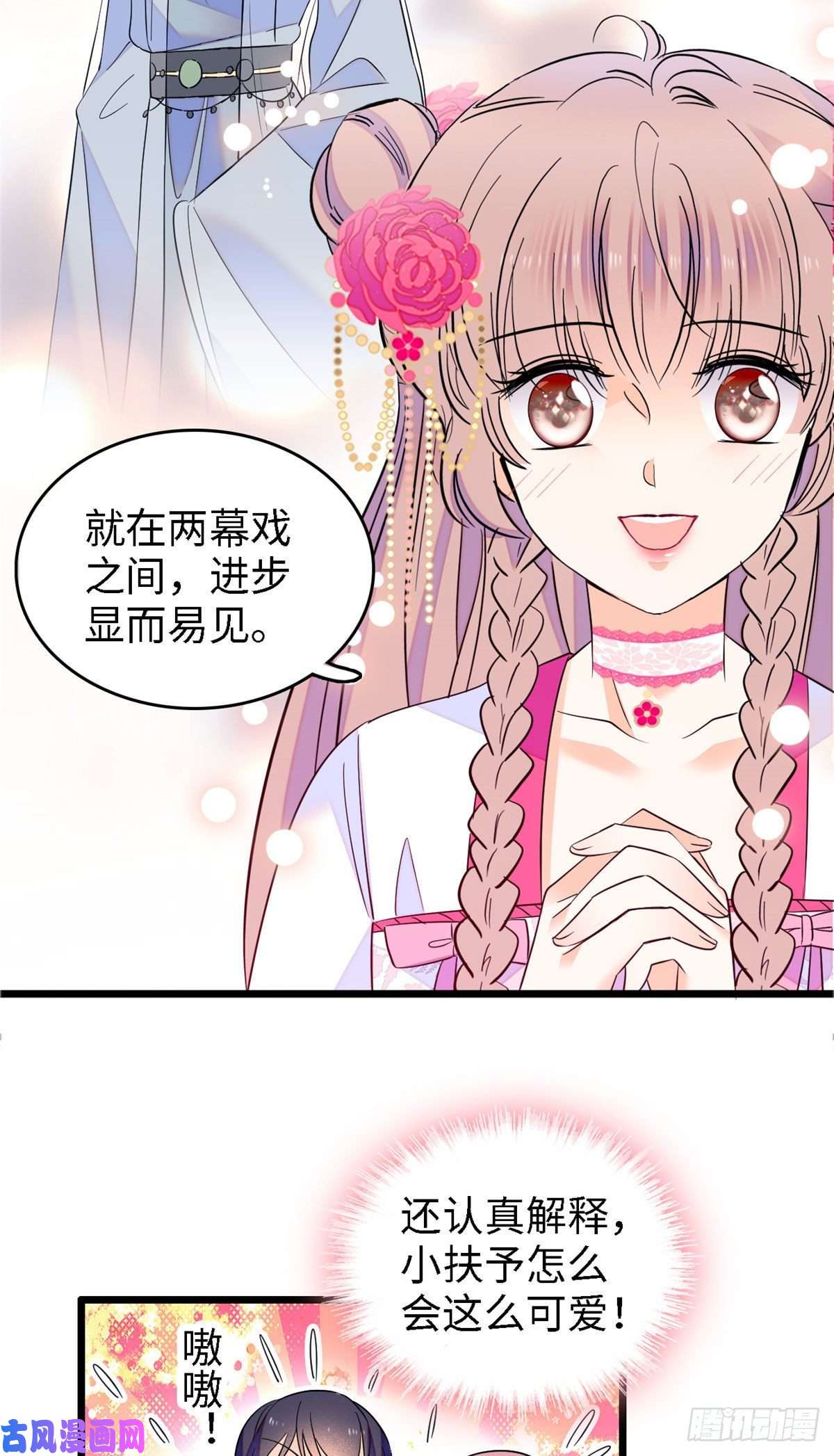 全网都是我和影帝CP粉104 就是喜欢她才来演的