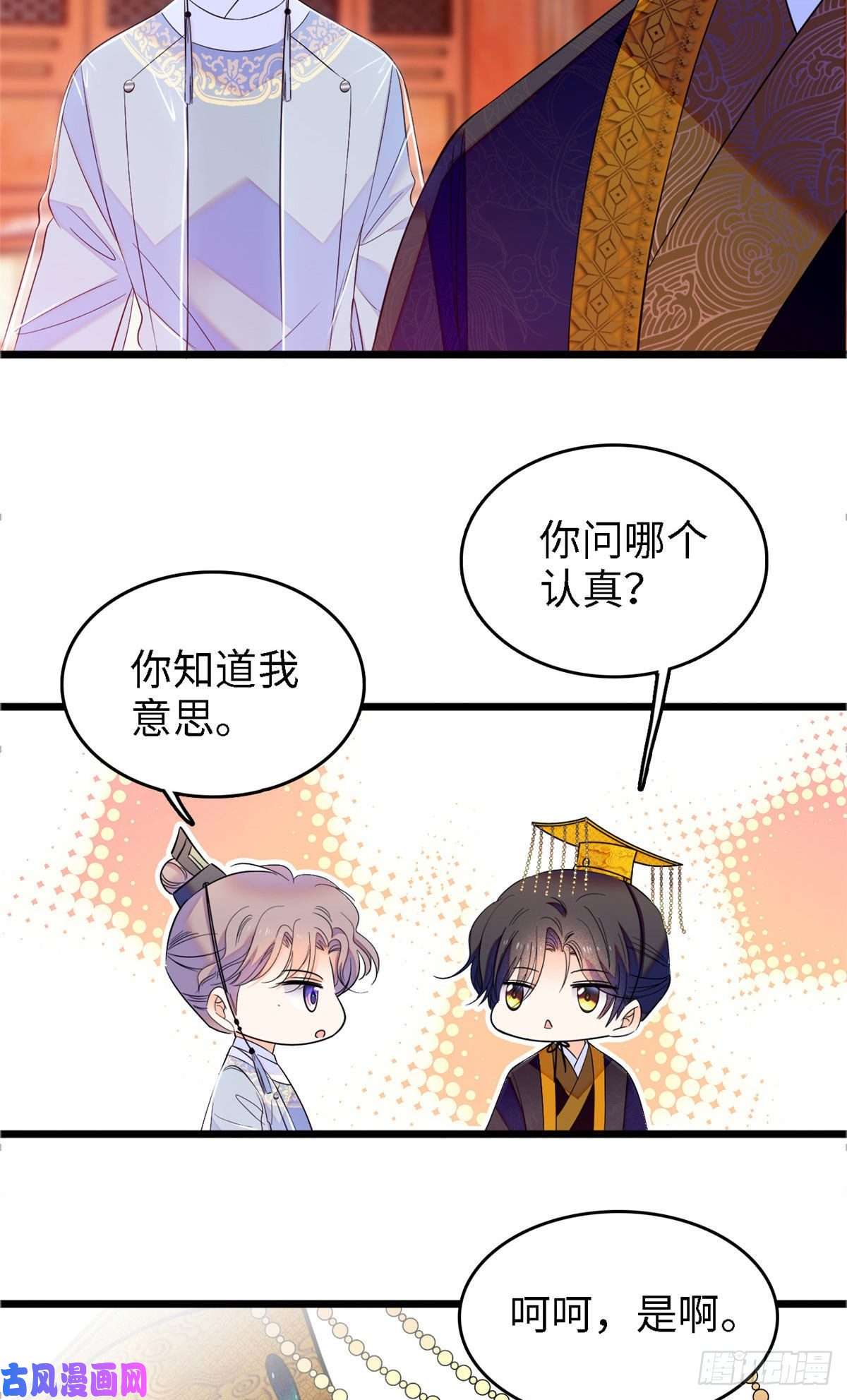 全网都是我和影帝CP粉104 就是喜欢她才来演的