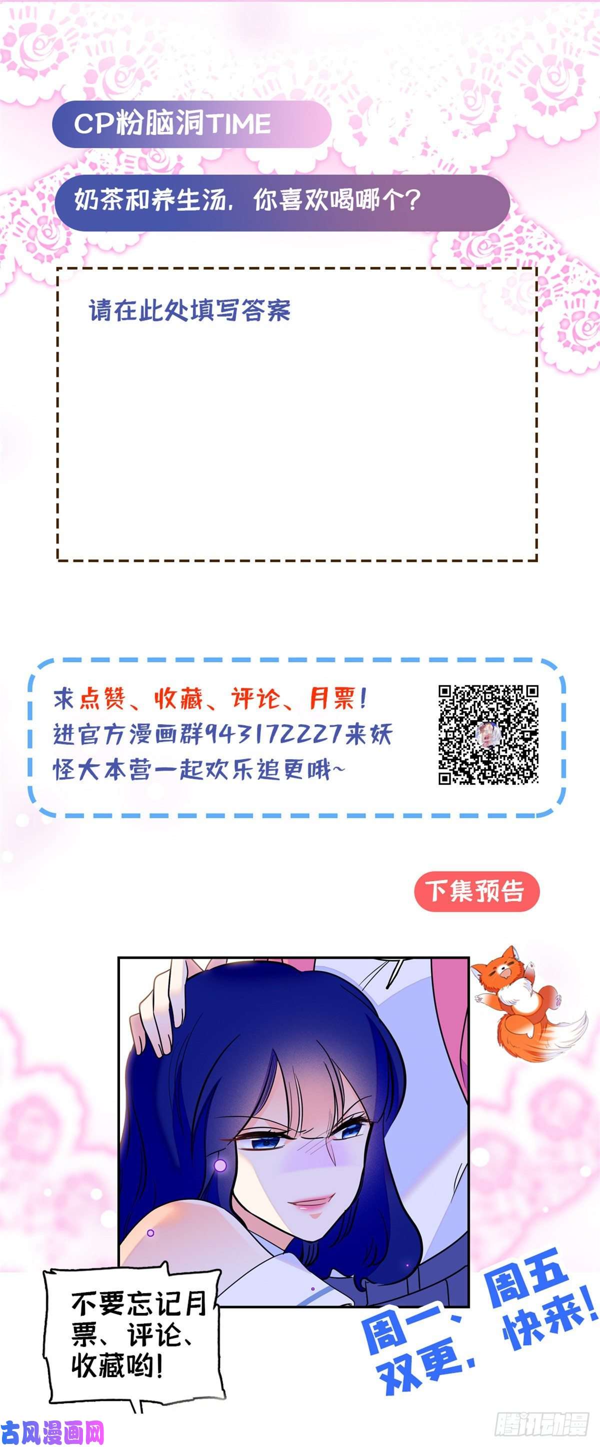 全网都是我和影帝CP粉104 就是喜欢她才来演的
