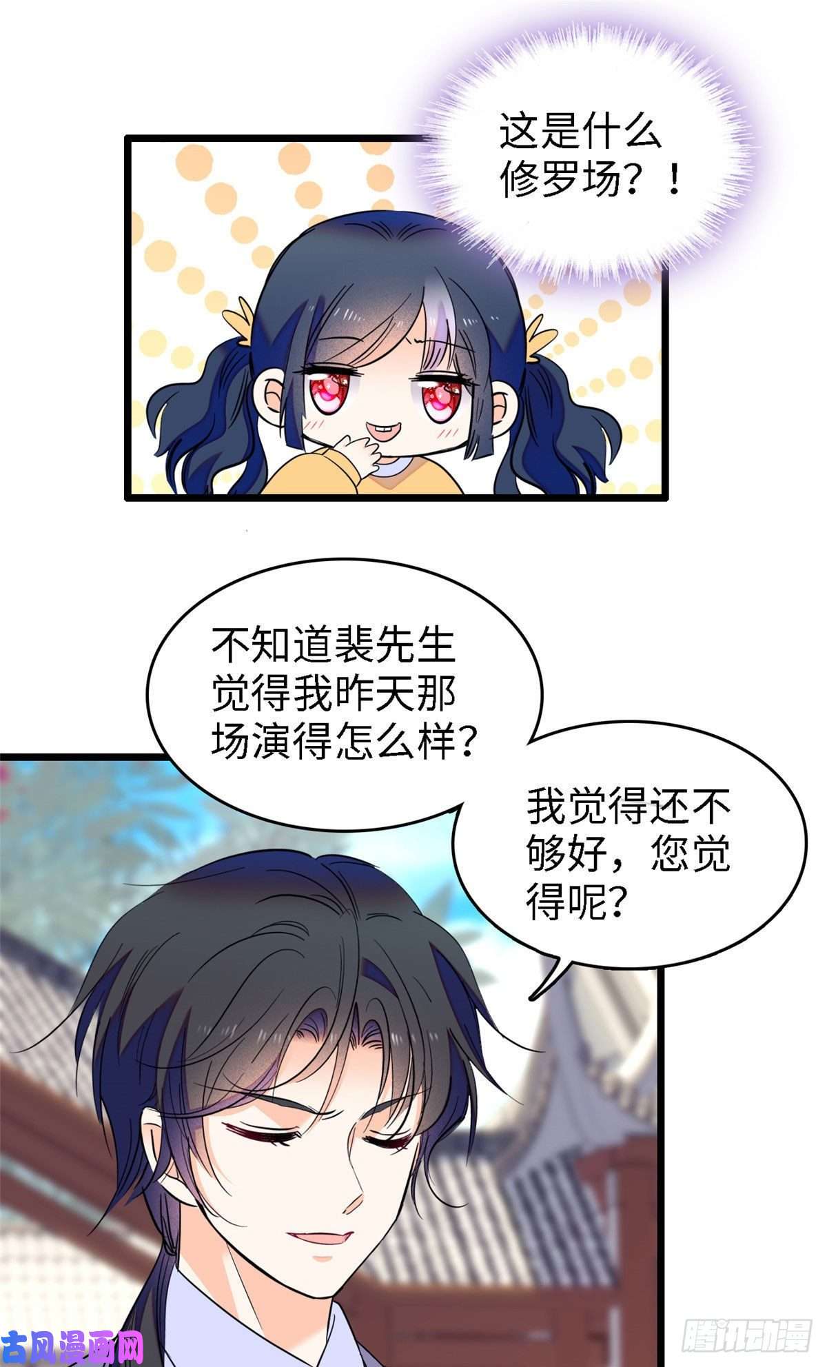 全网都是我和影帝CP粉104 就是喜欢她才来演的