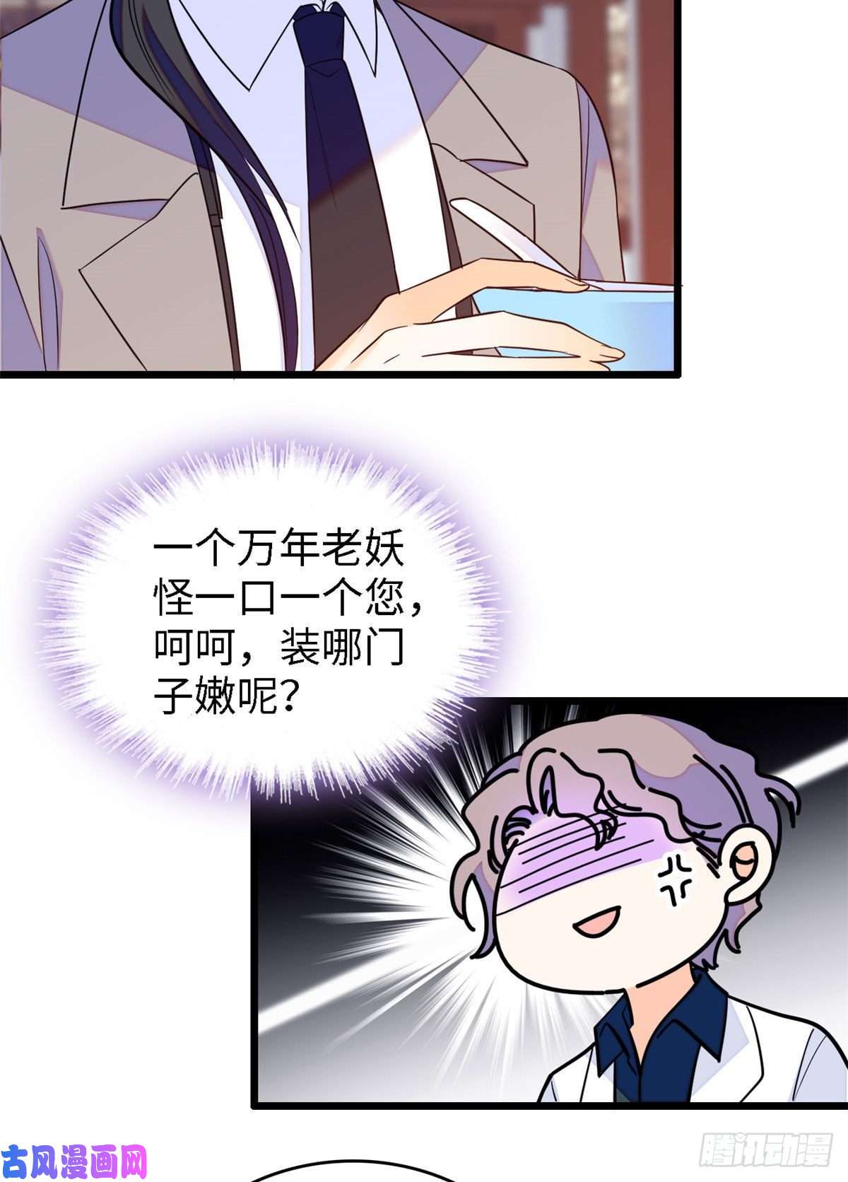全网都是我和影帝CP粉104 就是喜欢她才来演的