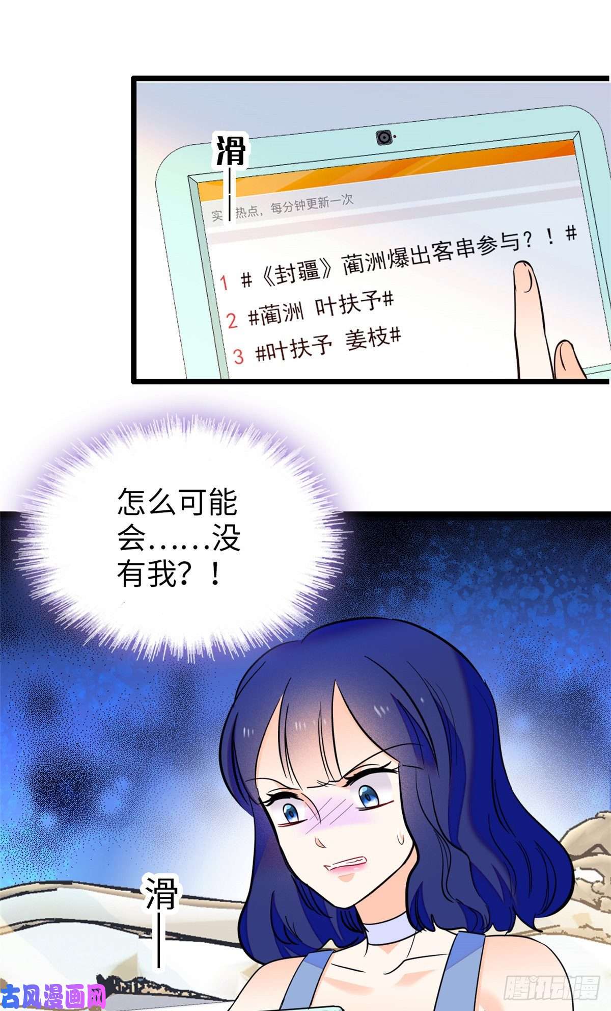 全网都是我和影帝CP粉105为什么你们眼里只有叶扶予