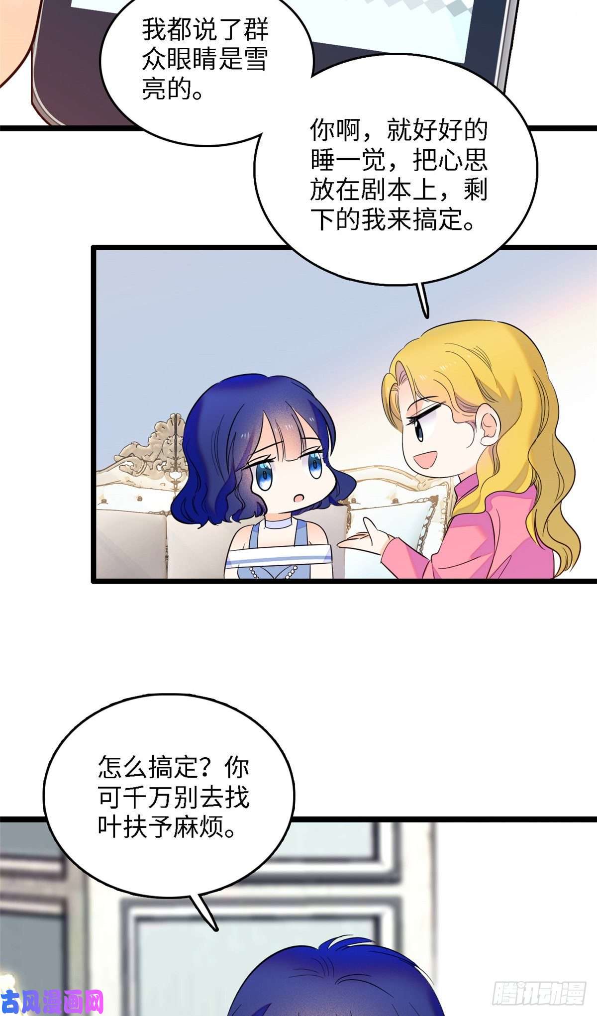全网都是我和影帝CP粉105为什么你们眼里只有叶扶予