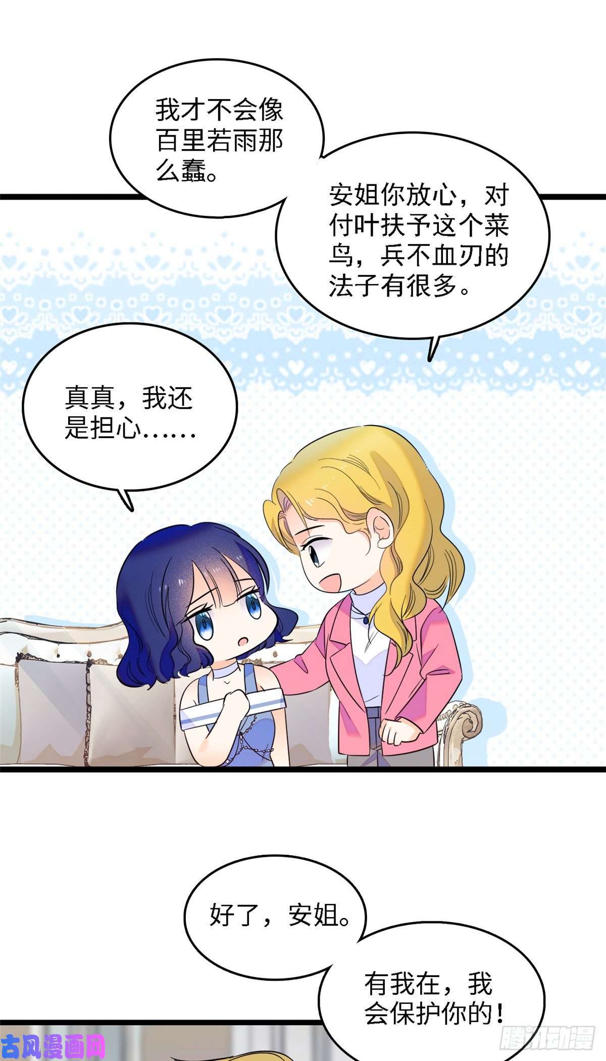 全网都是我和影帝CP粉105为什么你们眼里只有叶扶予