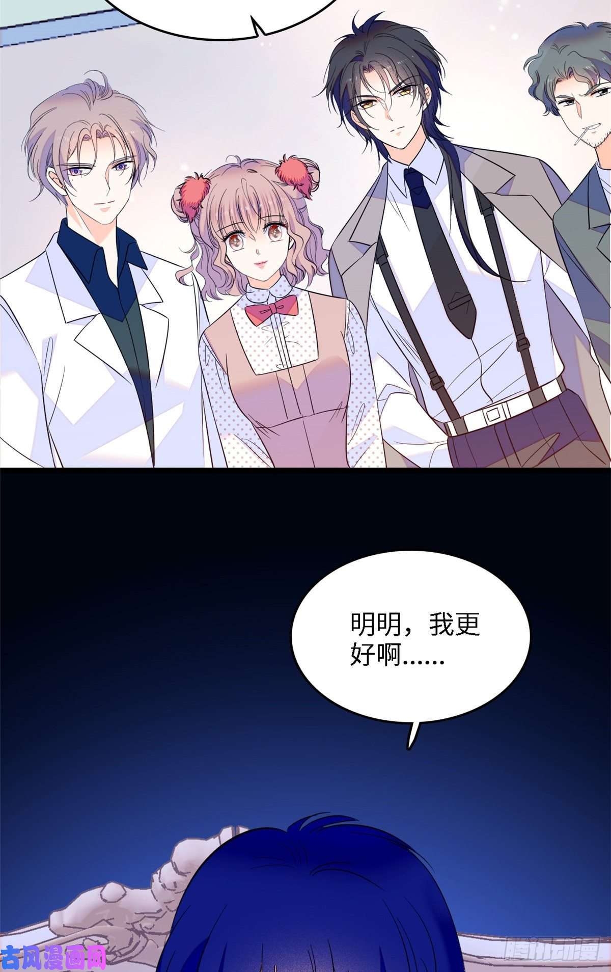 全网都是我和影帝CP粉105为什么你们眼里只有叶扶予