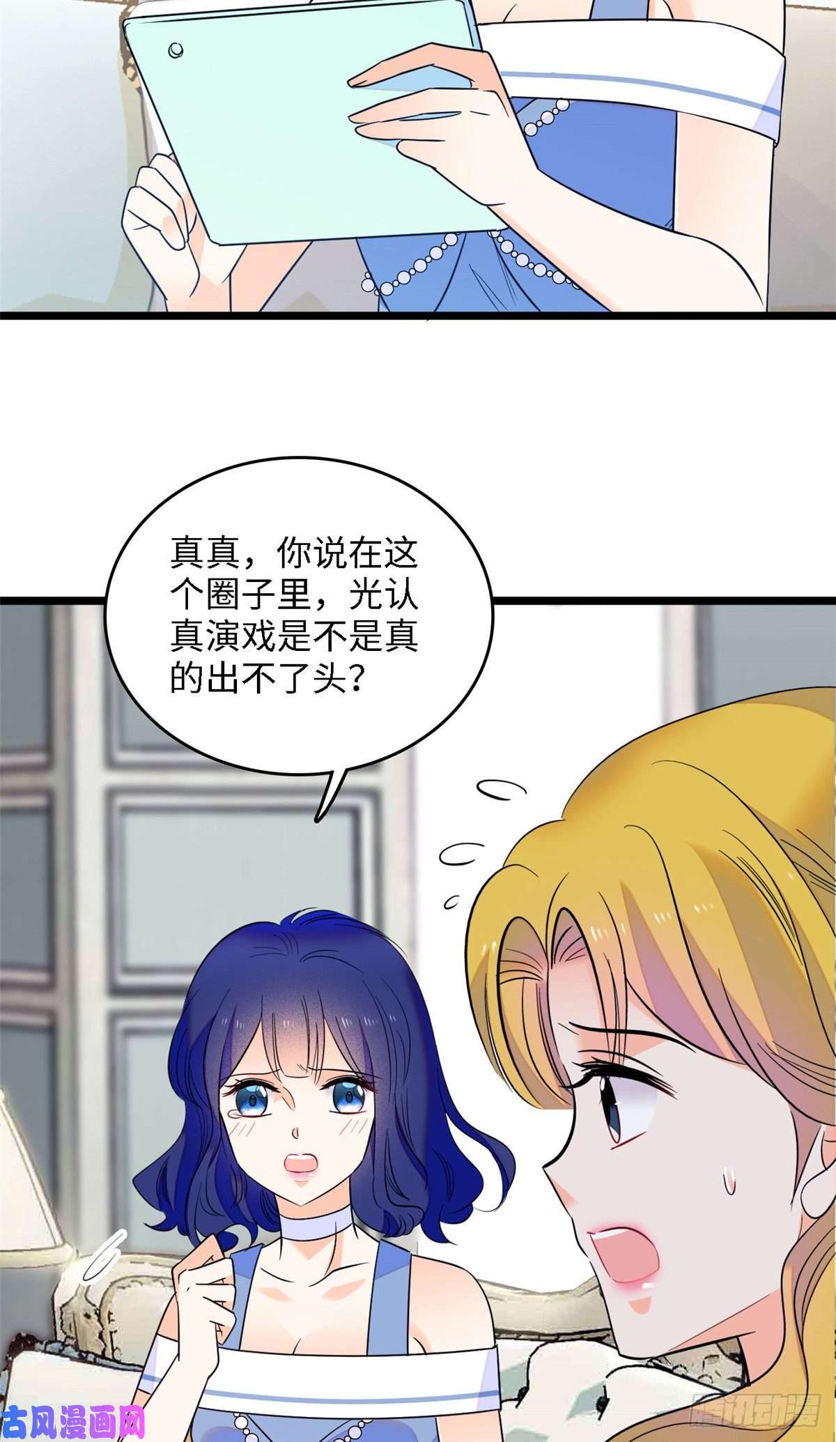 全网都是我和影帝CP粉105为什么你们眼里只有叶扶予