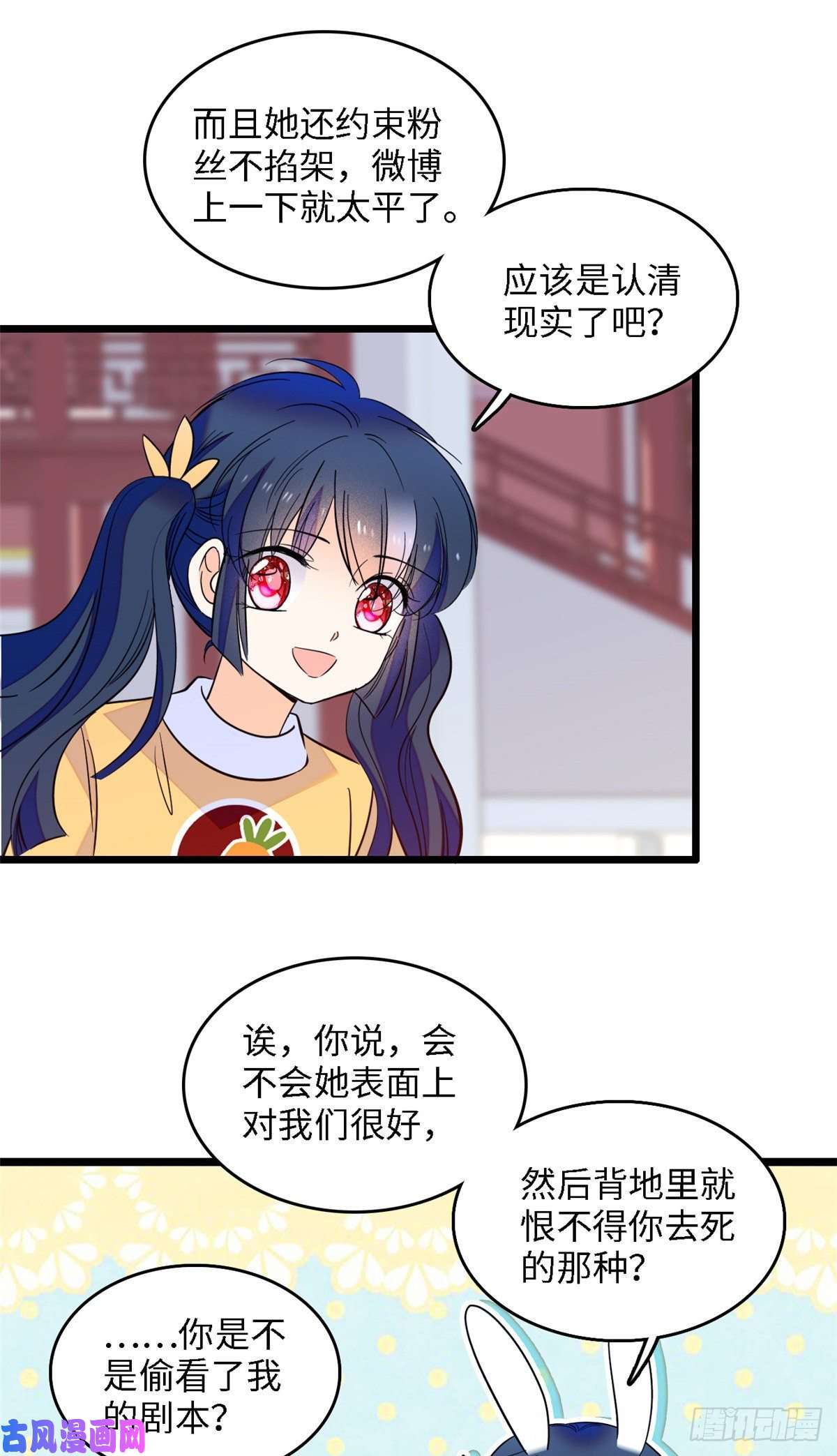 全网都是我和影帝CP粉105为什么你们眼里只有叶扶予