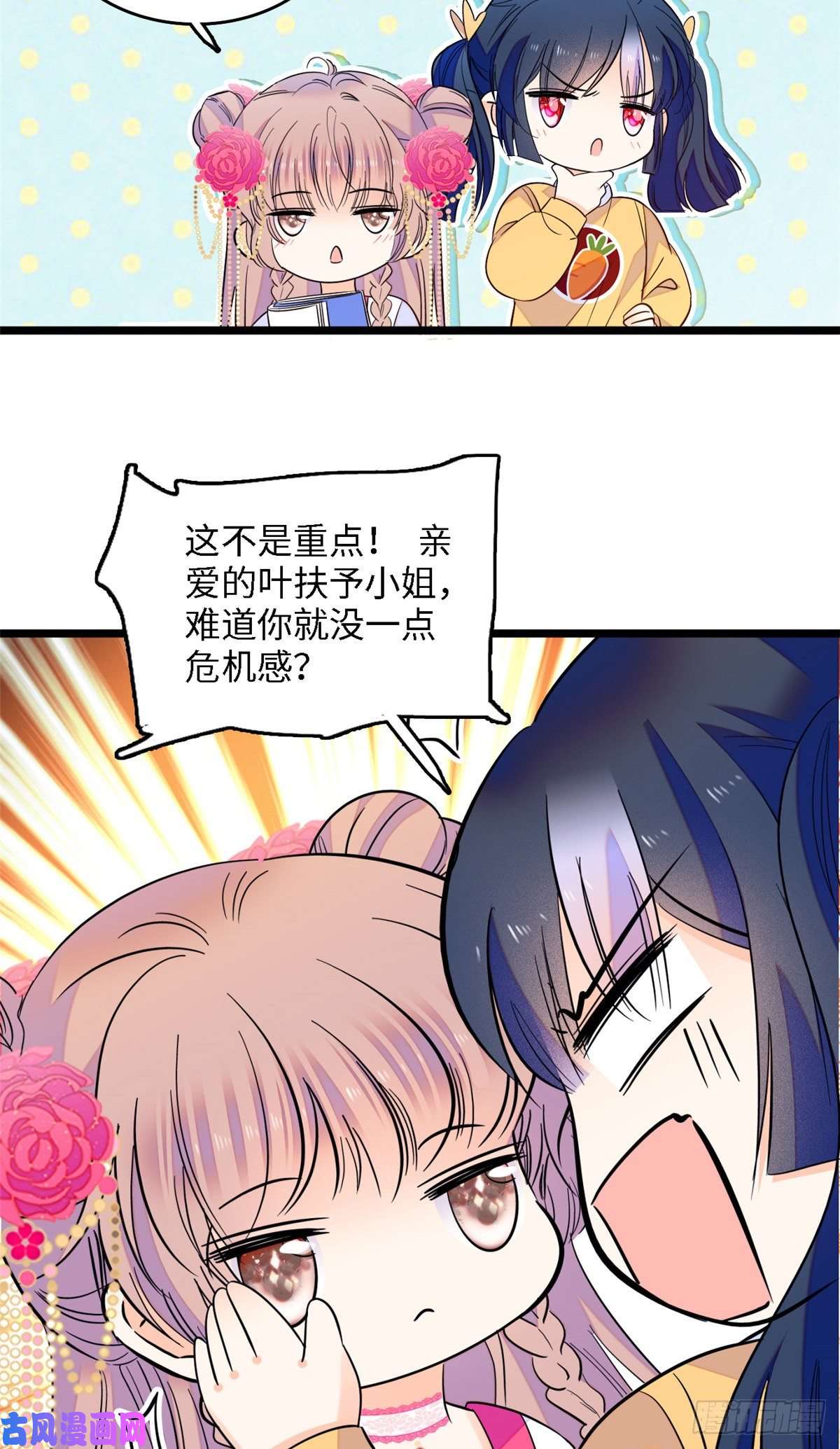 全网都是我和影帝CP粉105为什么你们眼里只有叶扶予