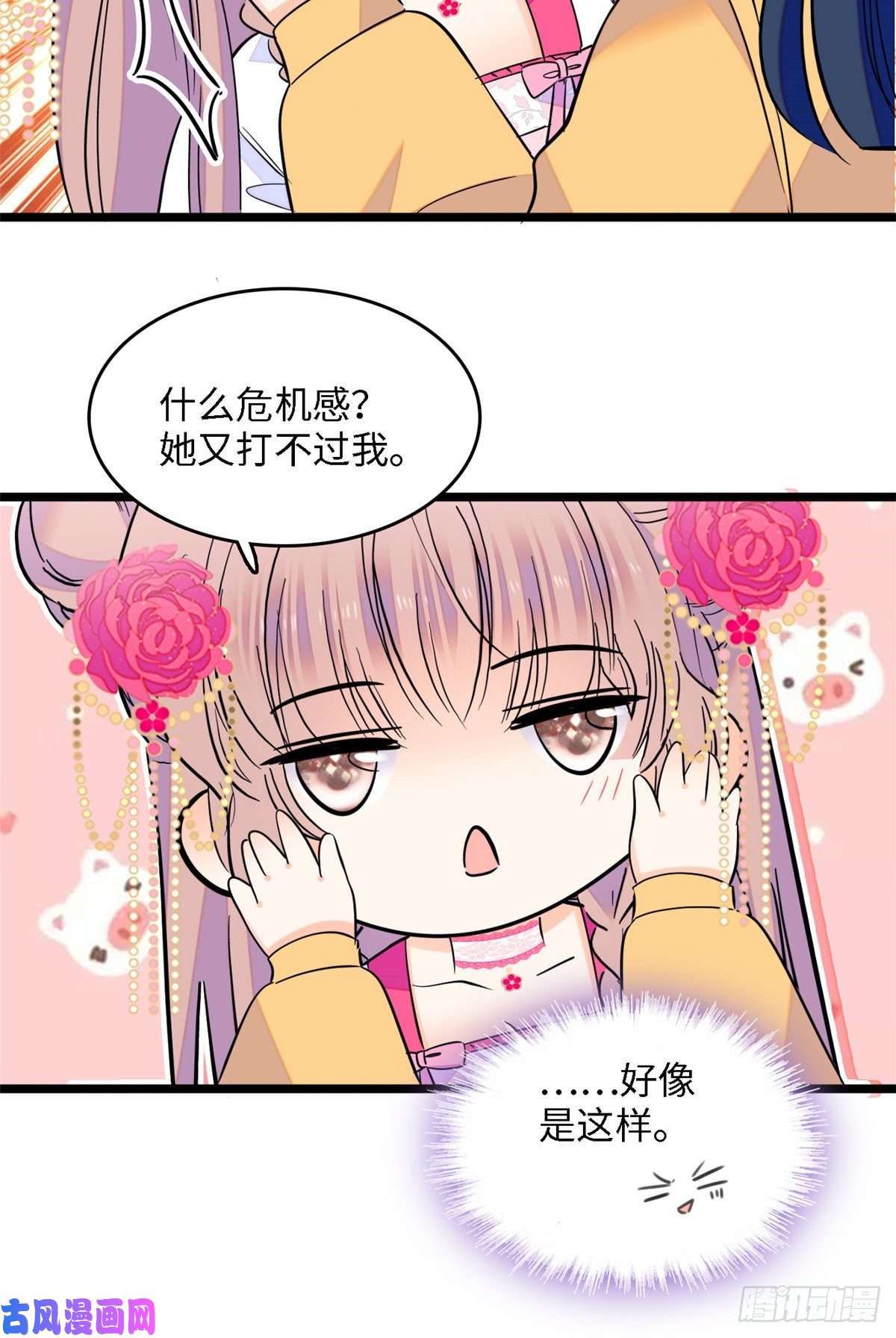 全网都是我和影帝CP粉105为什么你们眼里只有叶扶予