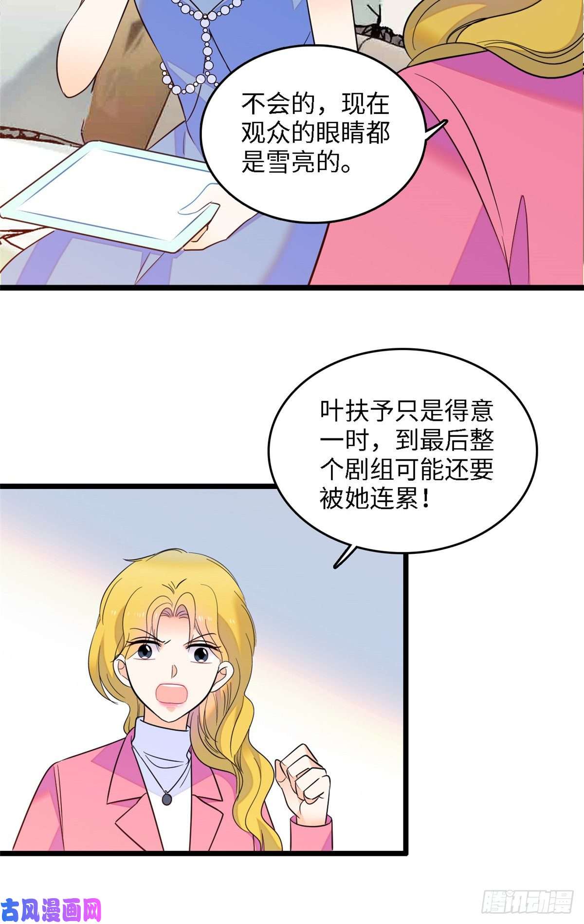 全网都是我和影帝CP粉105为什么你们眼里只有叶扶予