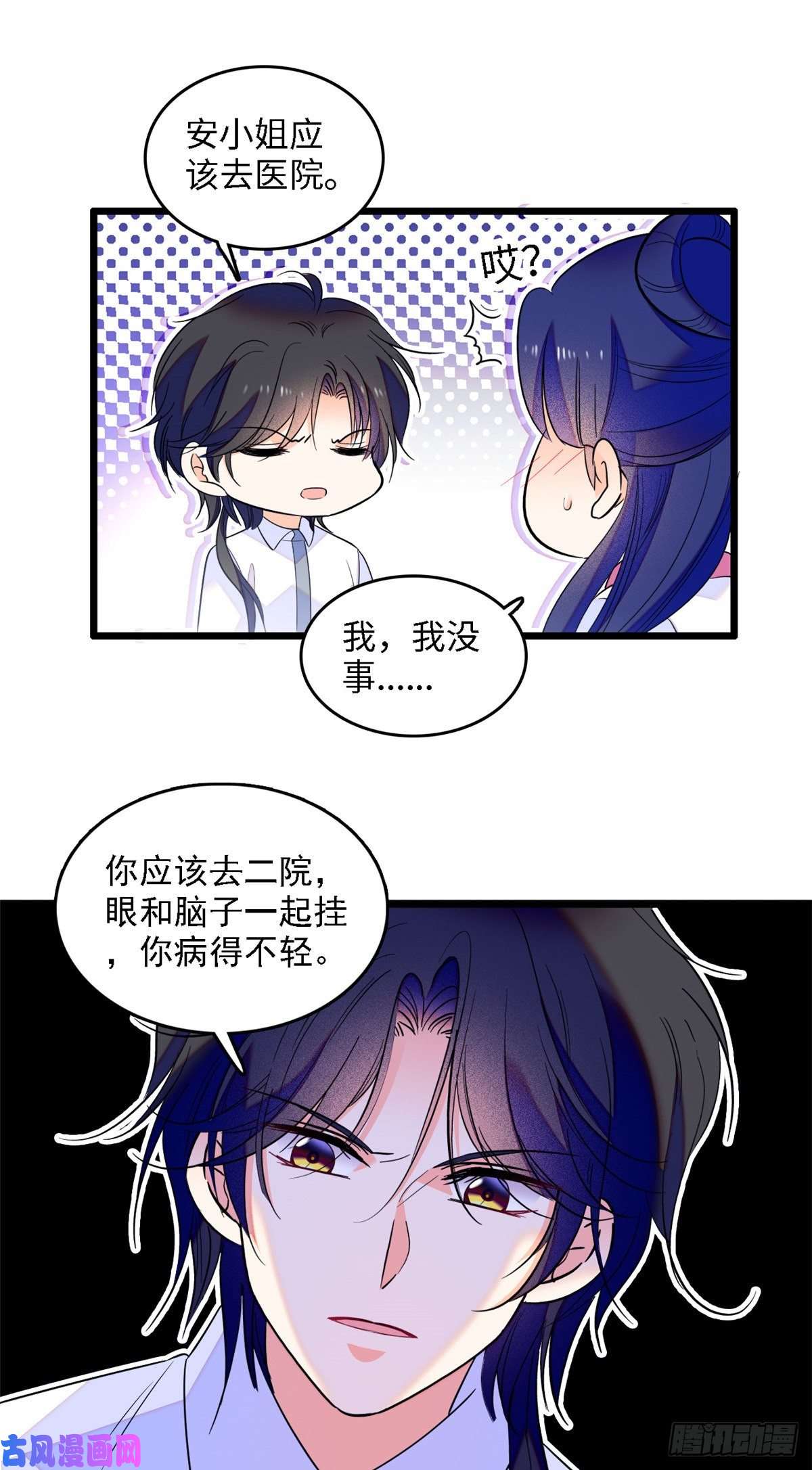 全网都是我和影帝CP粉105为什么你们眼里只有叶扶予