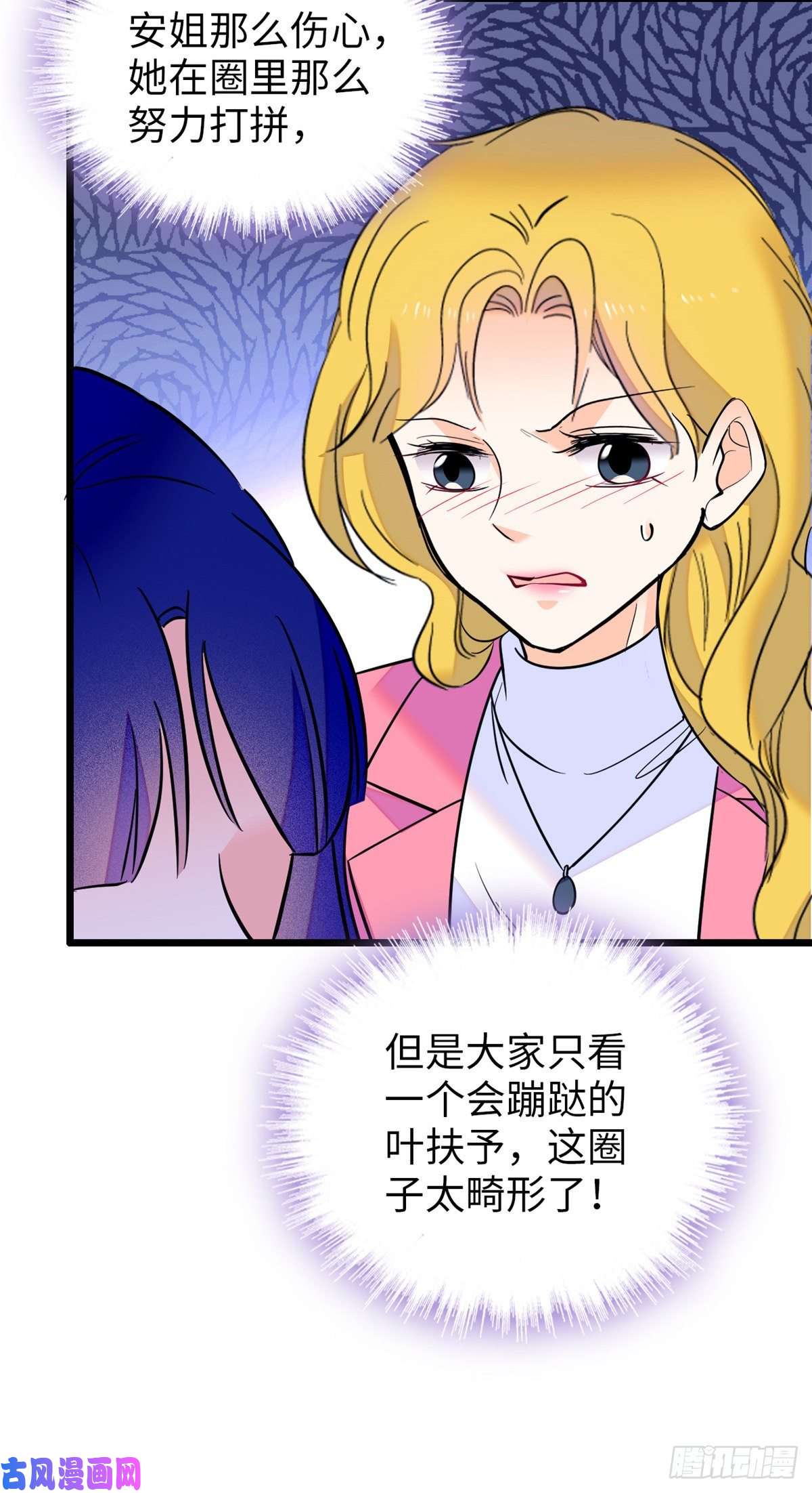 全网都是我和影帝CP粉105为什么你们眼里只有叶扶予