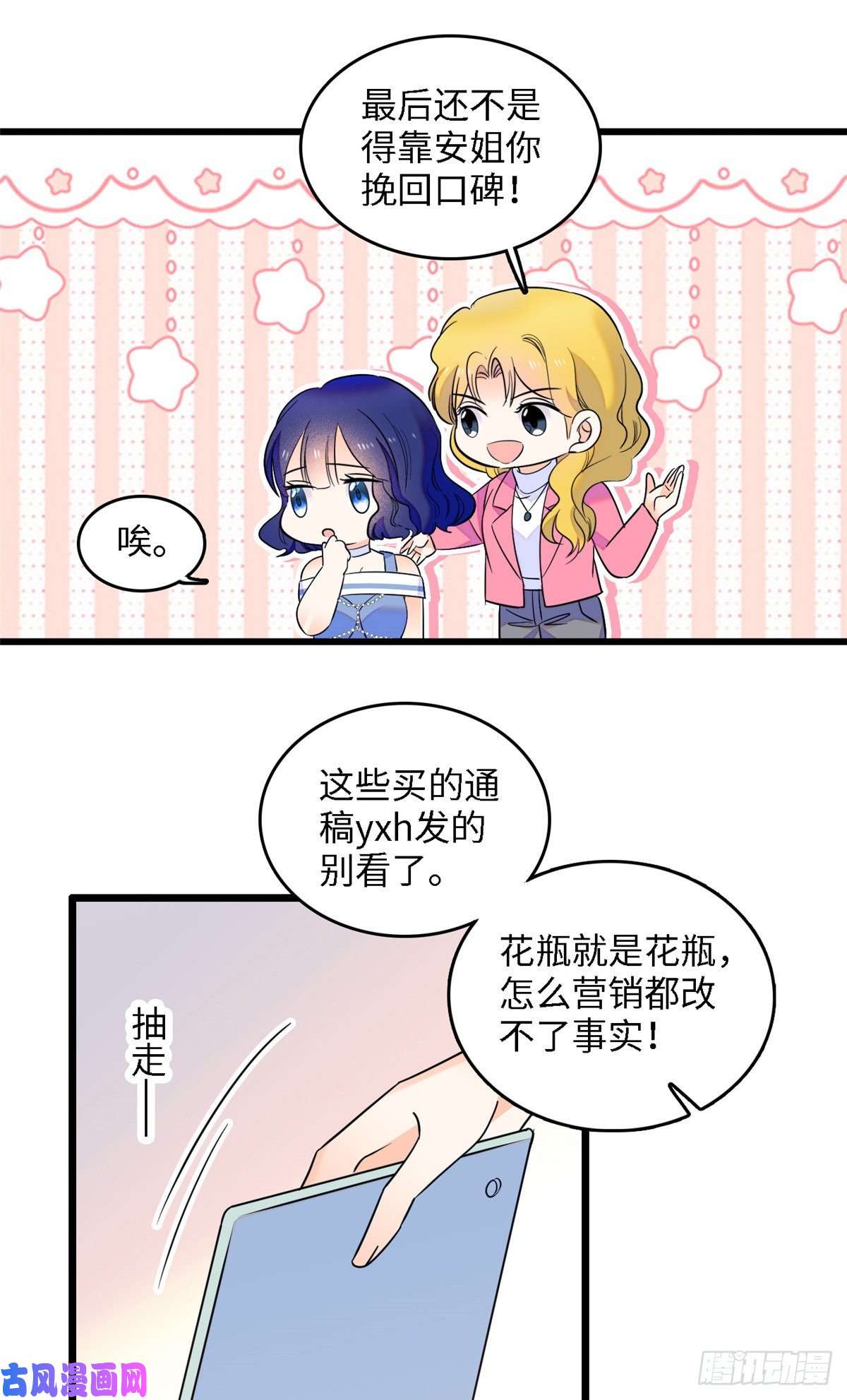 全网都是我和影帝CP粉105为什么你们眼里只有叶扶予