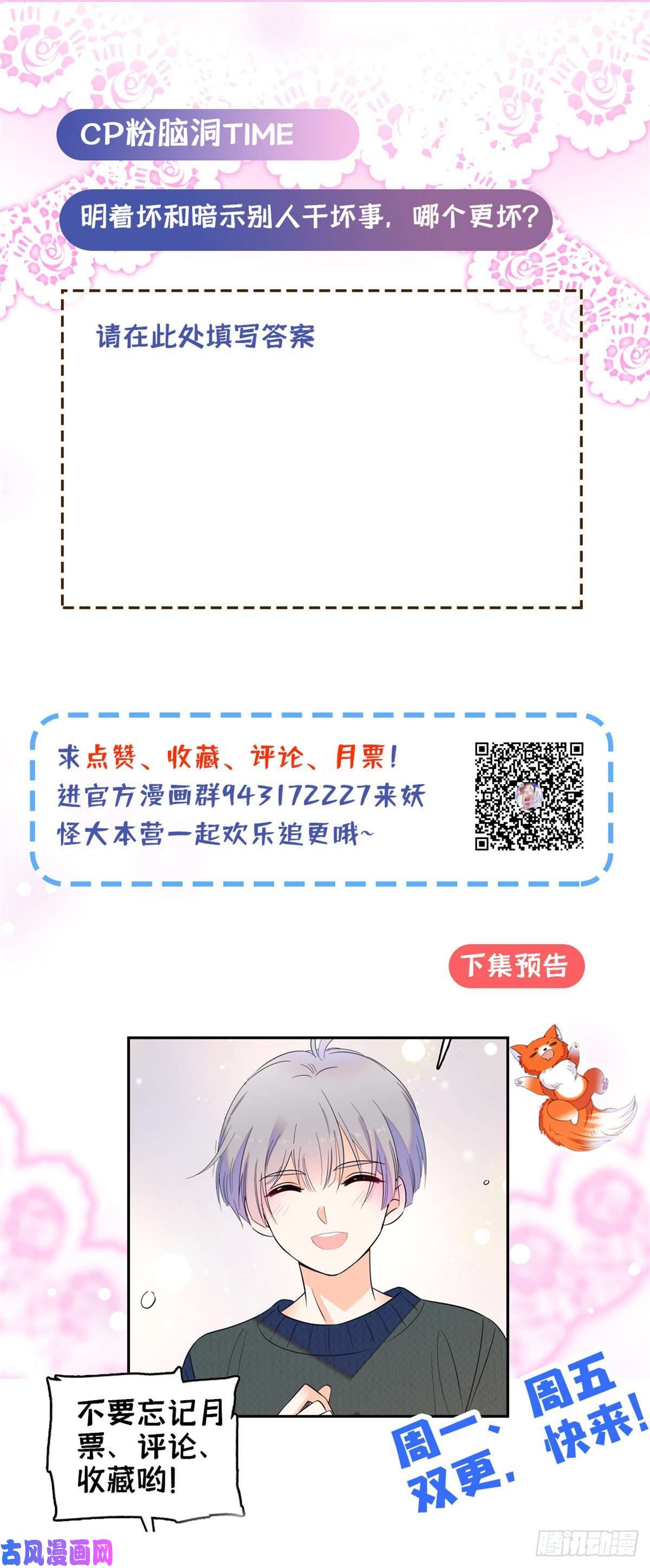 全网都是我和影帝CP粉105为什么你们眼里只有叶扶予