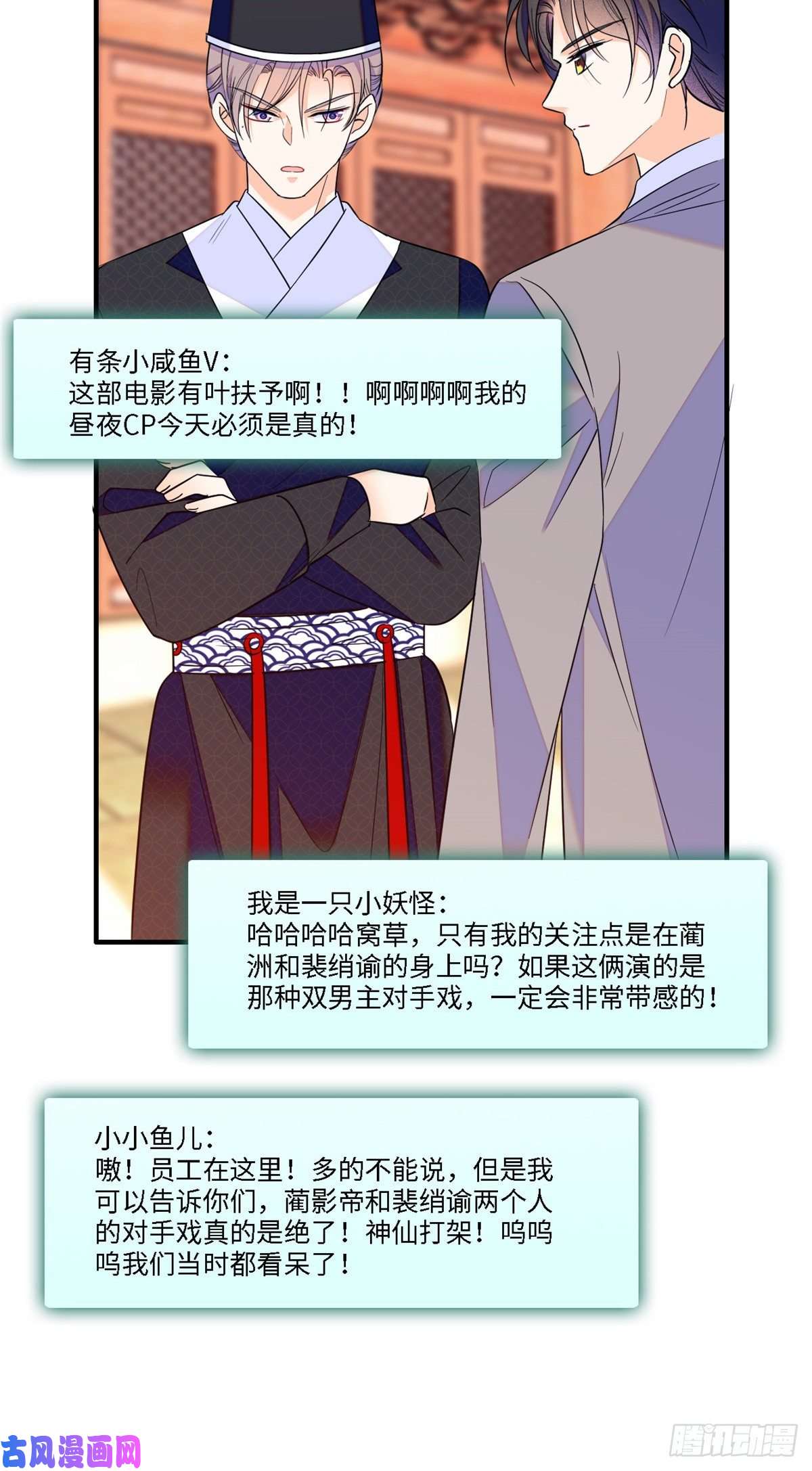 全网都是我和影帝CP粉105为什么你们眼里只有叶扶予