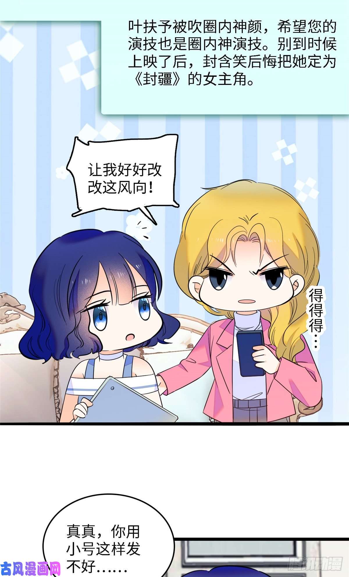 全网都是我和影帝CP粉105为什么你们眼里只有叶扶予