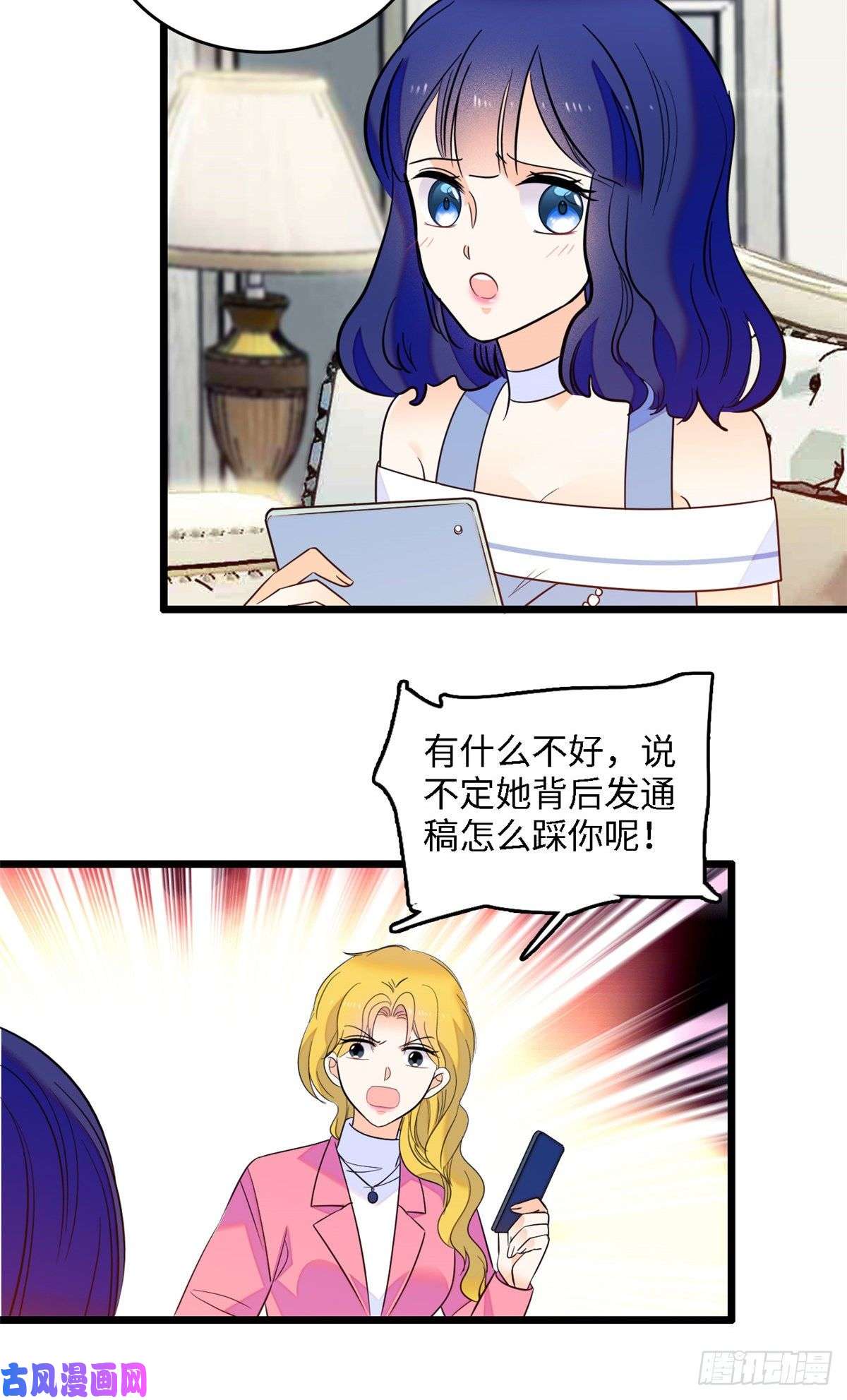 全网都是我和影帝CP粉105为什么你们眼里只有叶扶予