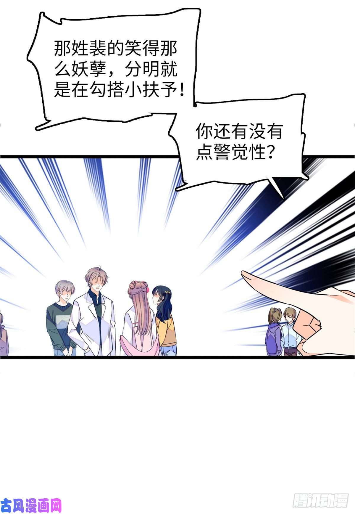 全网都是我和影帝CP粉106 车臣情敌出现