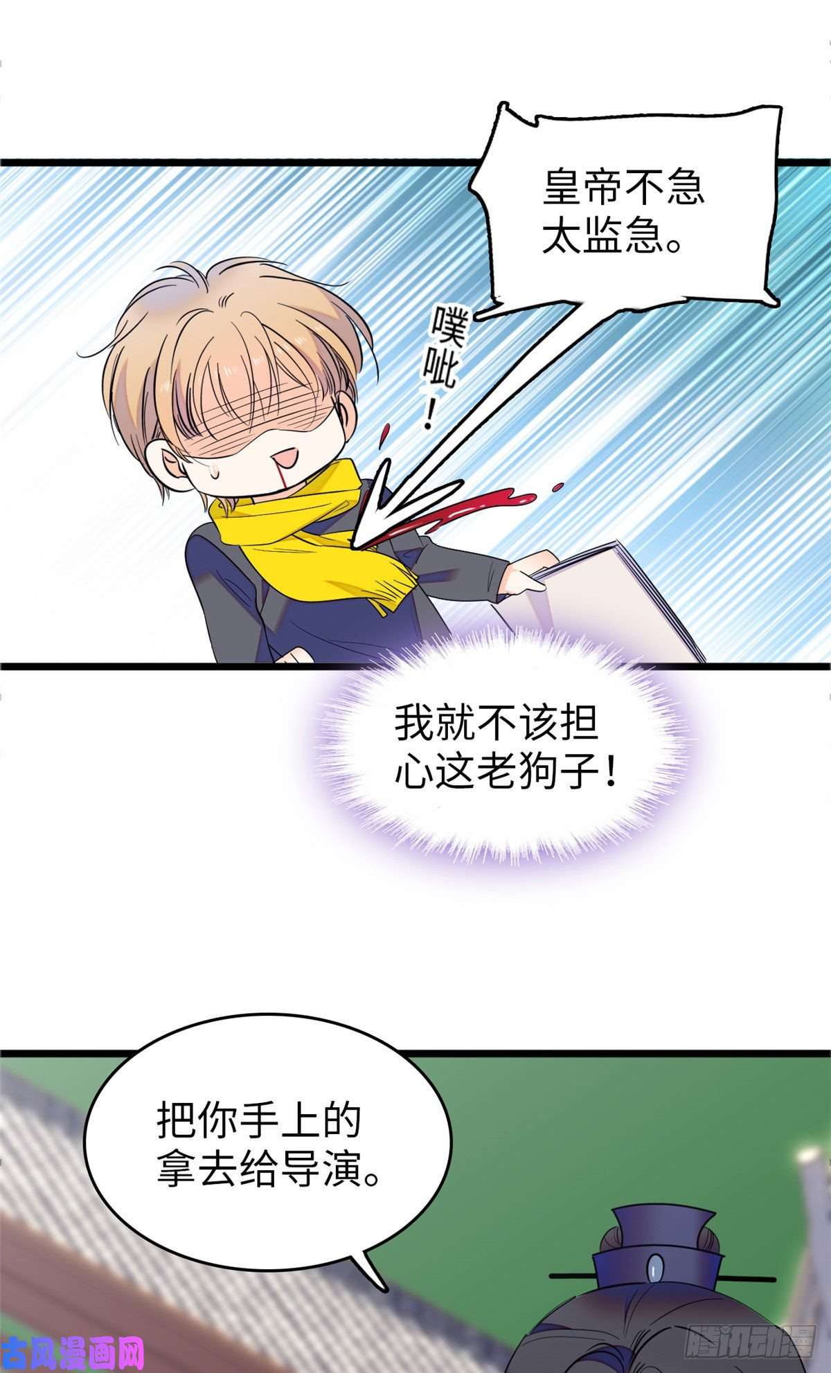 全网都是我和影帝CP粉106 车臣情敌出现