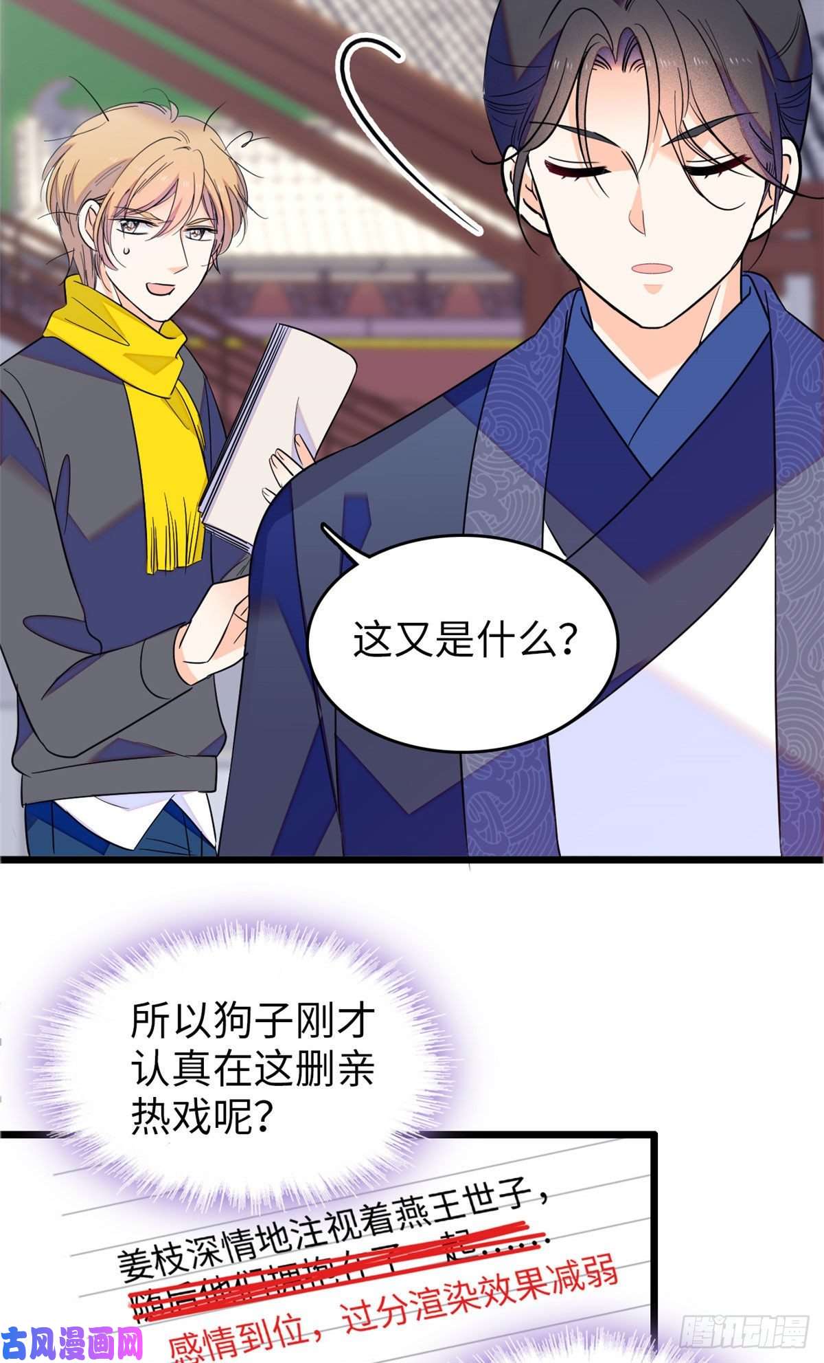 全网都是我和影帝CP粉106 车臣情敌出现