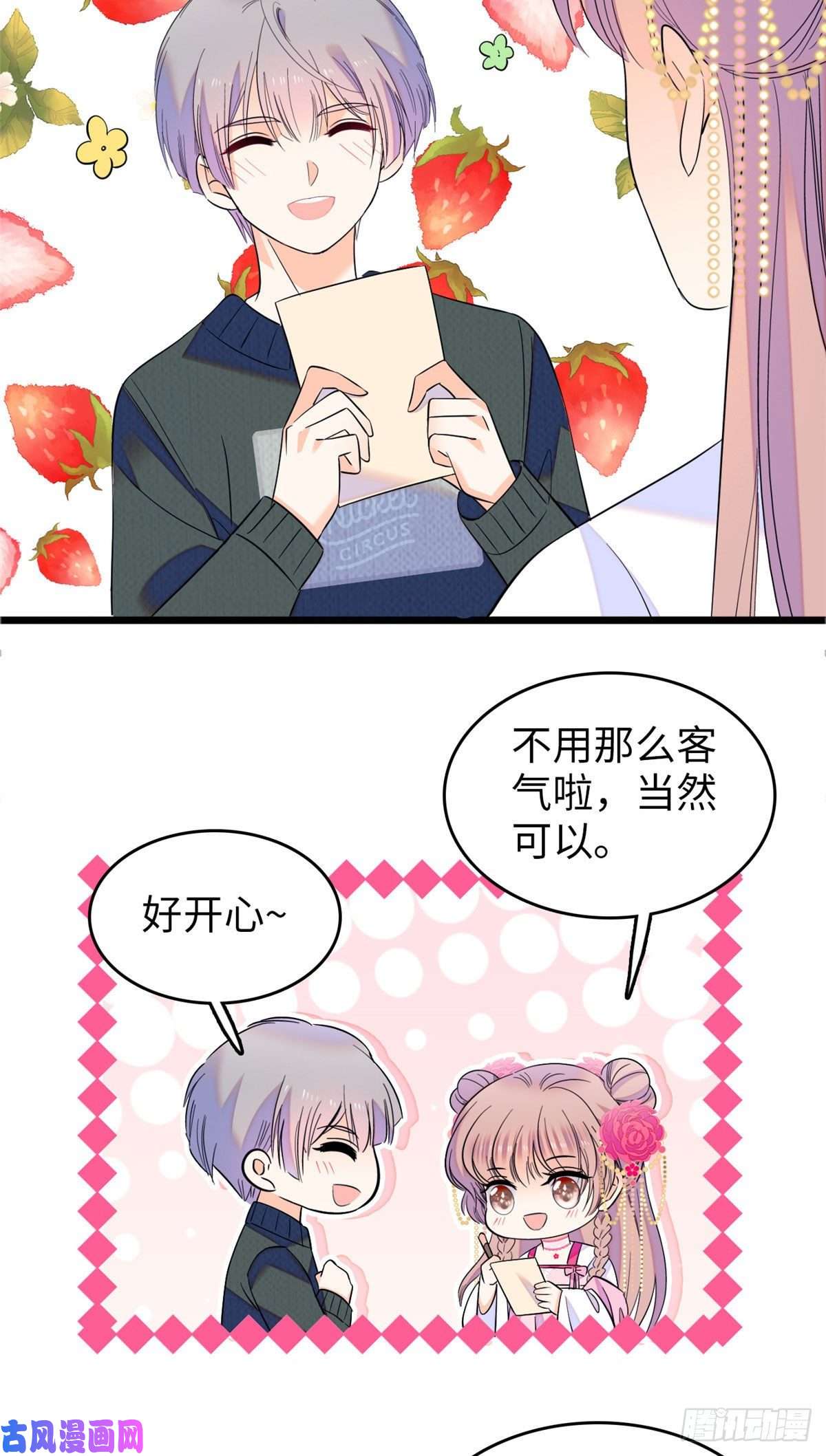 全网都是我和影帝CP粉106 车臣情敌出现