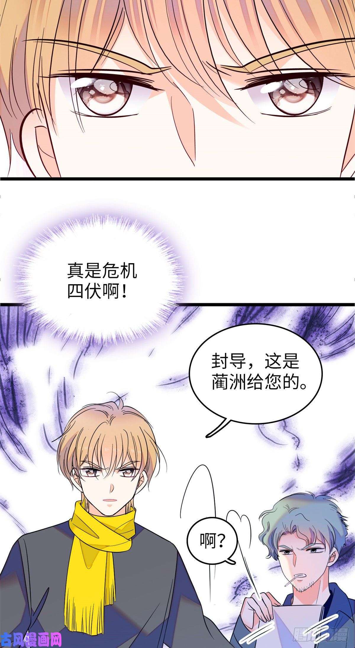 全网都是我和影帝CP粉106 车臣情敌出现
