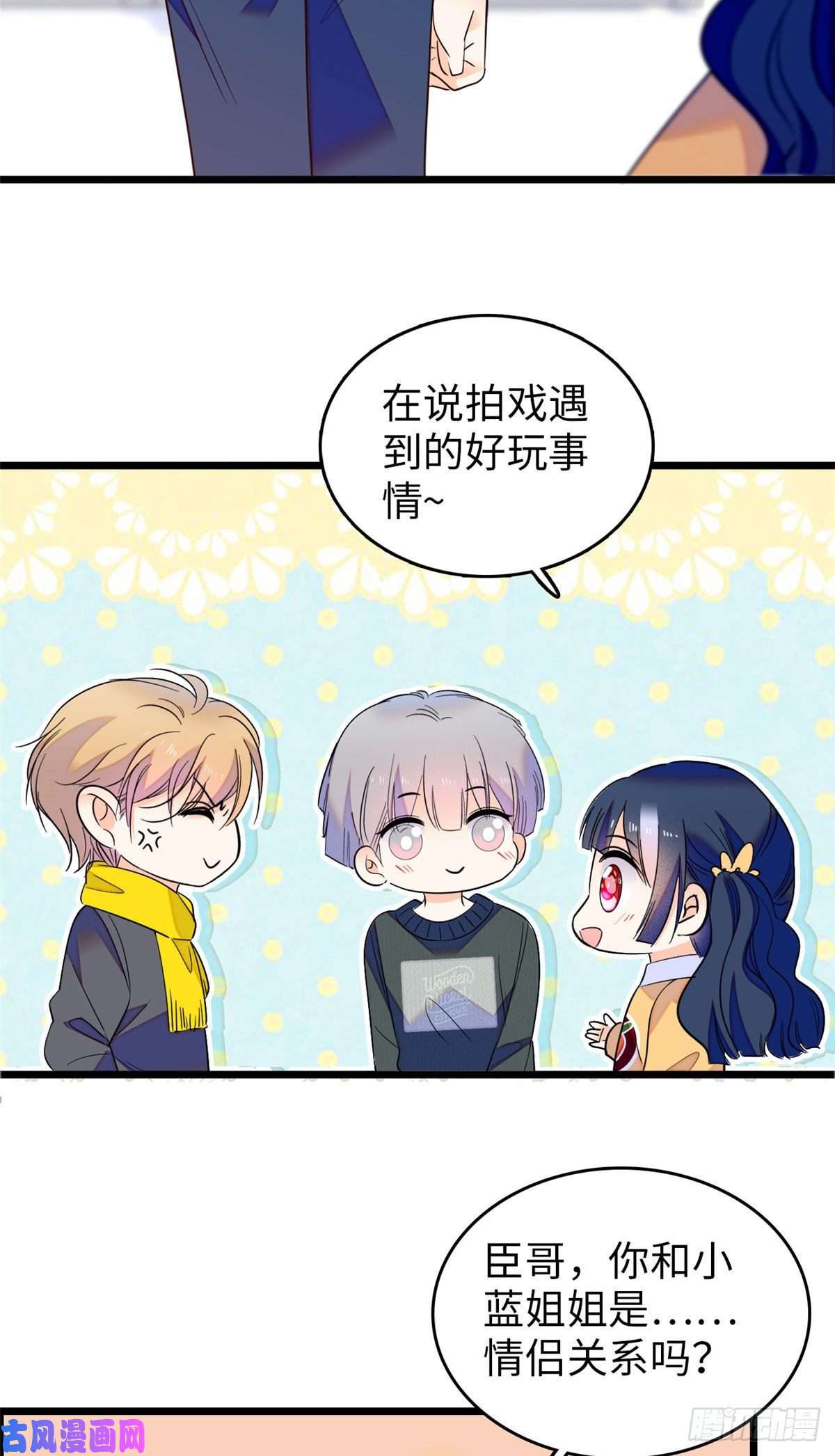 全网都是我和影帝CP粉106 车臣情敌出现