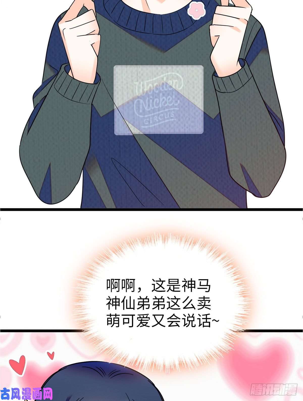 全网都是我和影帝CP粉106 车臣情敌出现