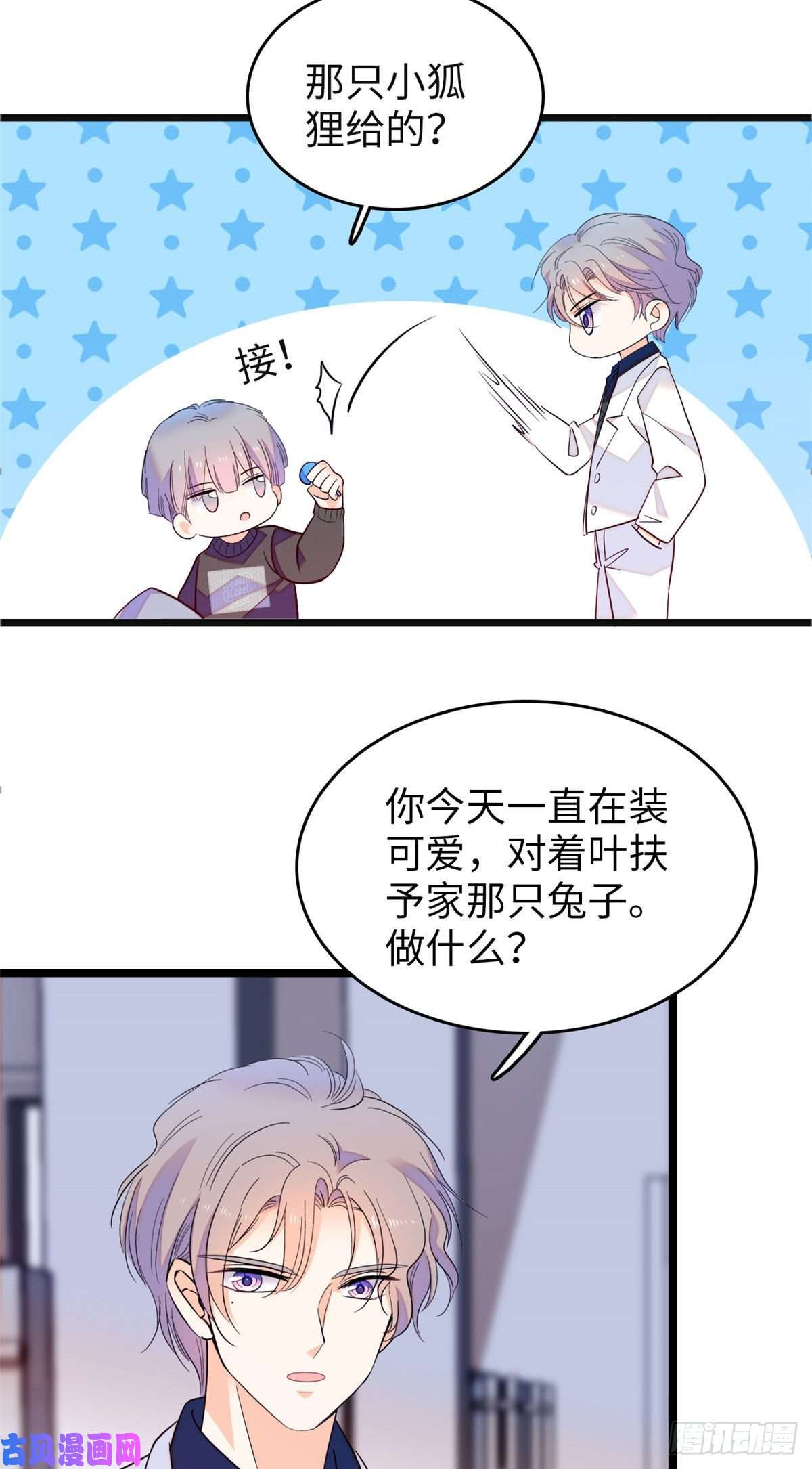 全网都是我和影帝CP粉106 车臣情敌出现