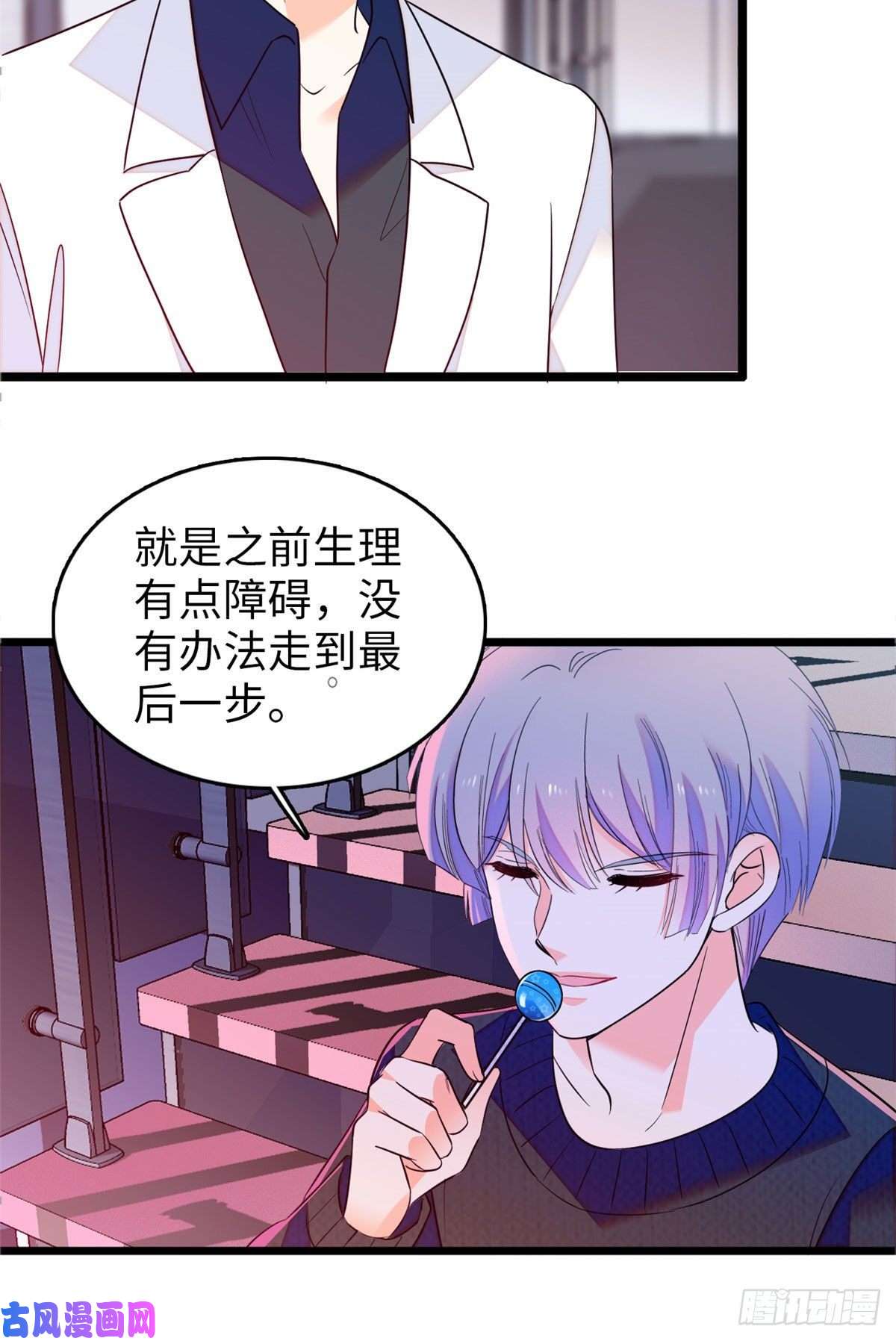 全网都是我和影帝CP粉106 车臣情敌出现