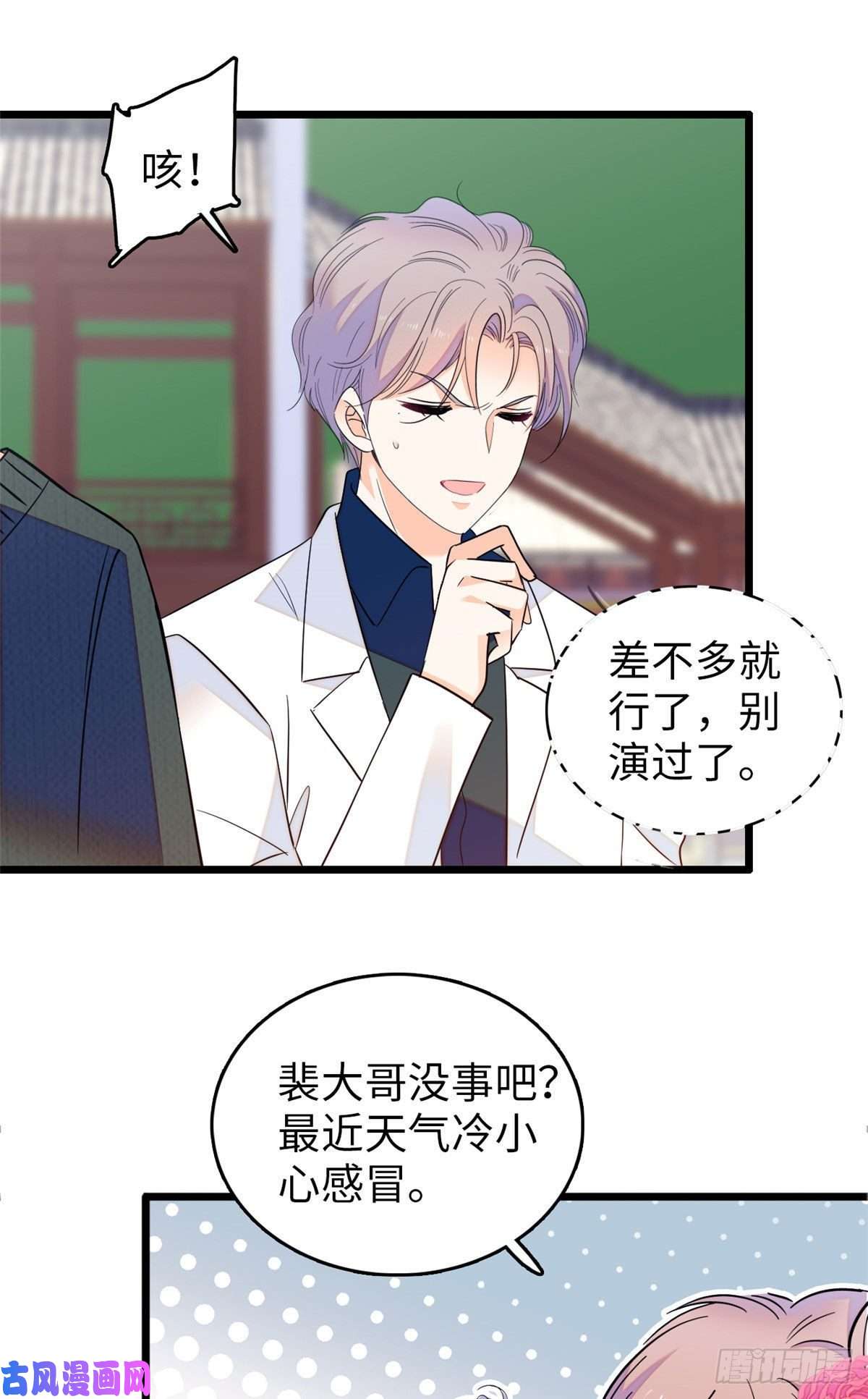 全网都是我和影帝CP粉106 车臣情敌出现
