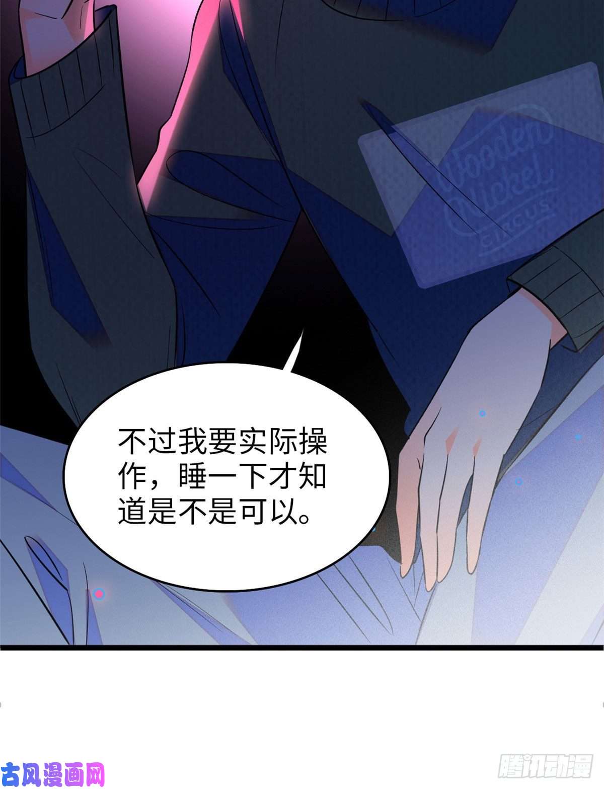 全网都是我和影帝CP粉106 车臣情敌出现