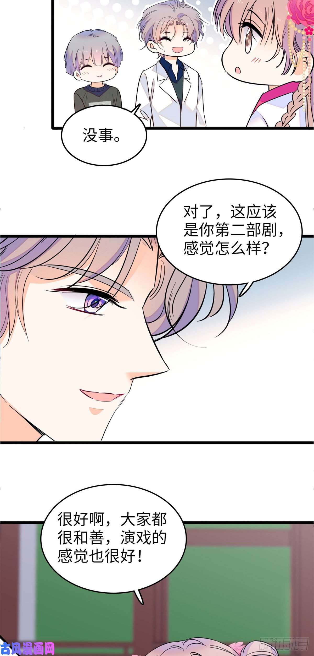 全网都是我和影帝CP粉106 车臣情敌出现