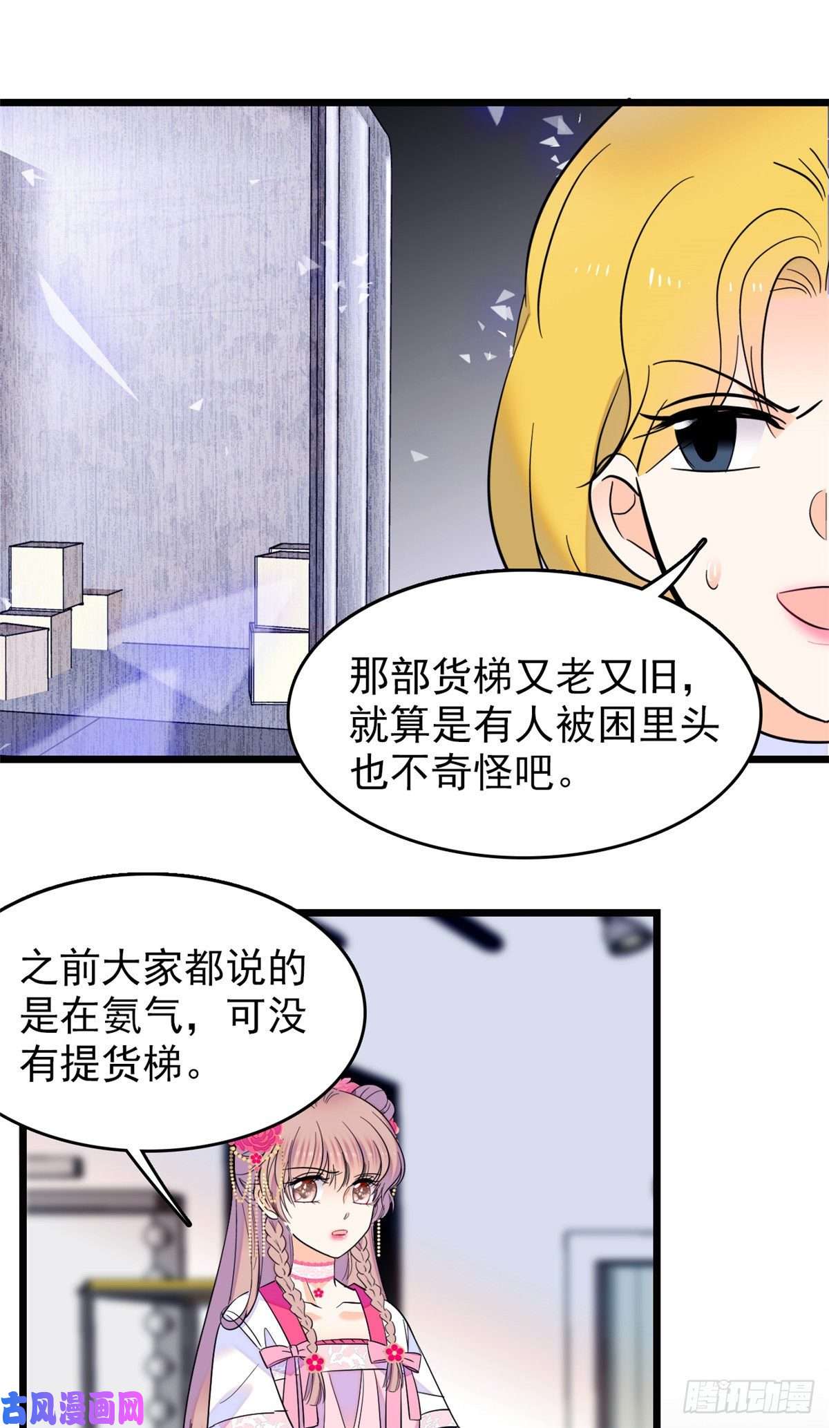 全网都是我和影帝CP粉108 要命了，蔺洲傲娇了！