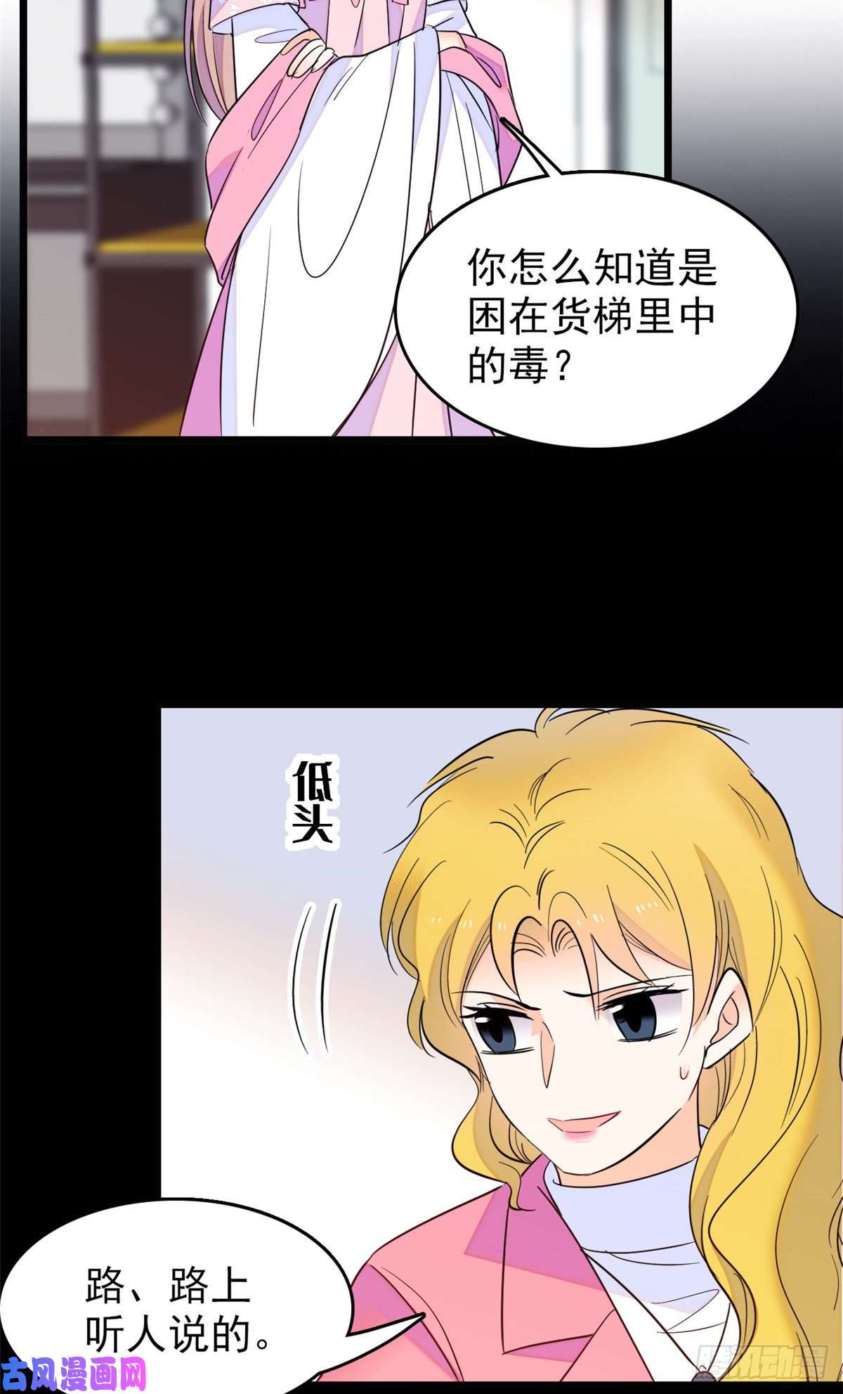 全网都是我和影帝CP粉108 要命了，蔺洲傲娇了！