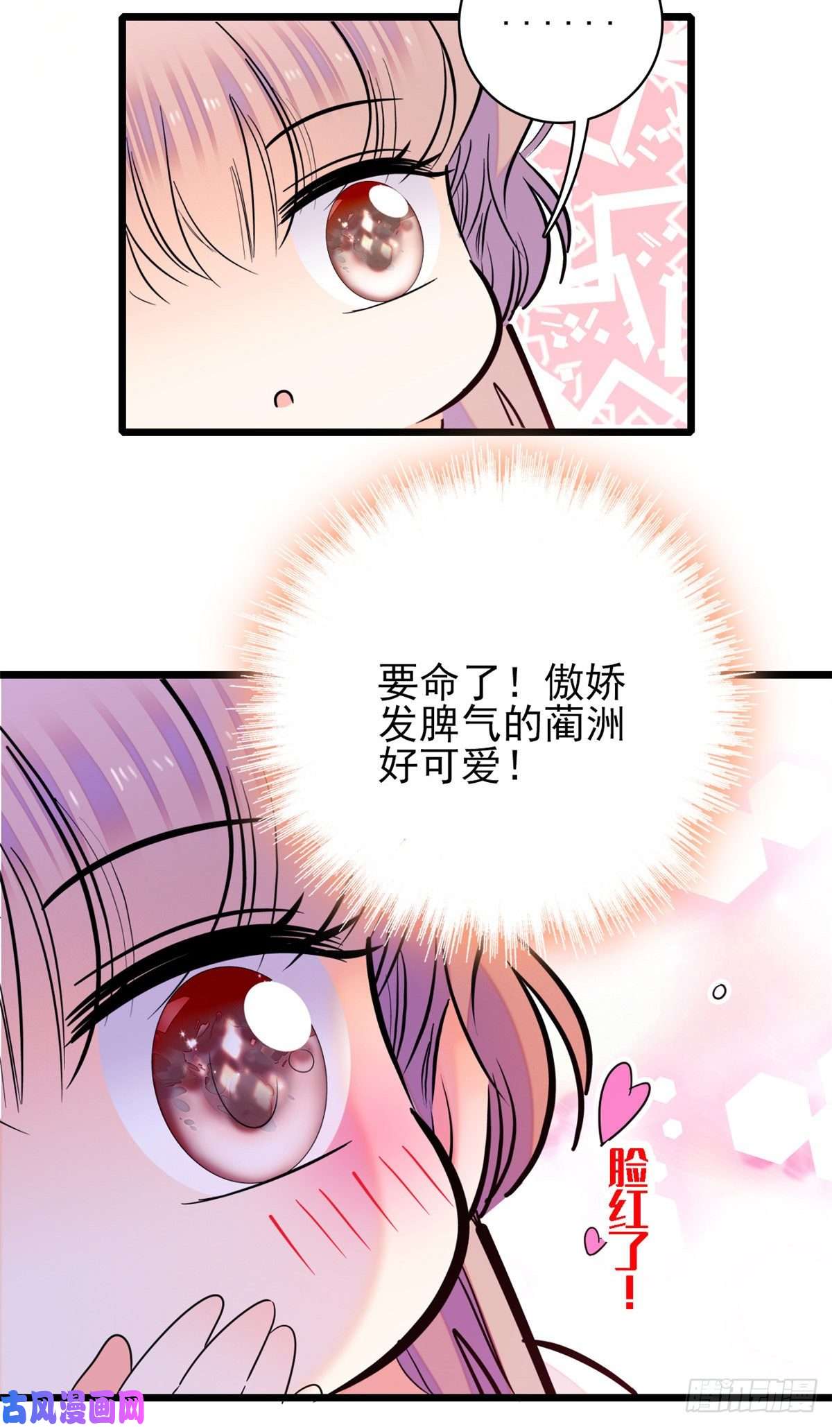 全网都是我和影帝CP粉108 要命了，蔺洲傲娇了！