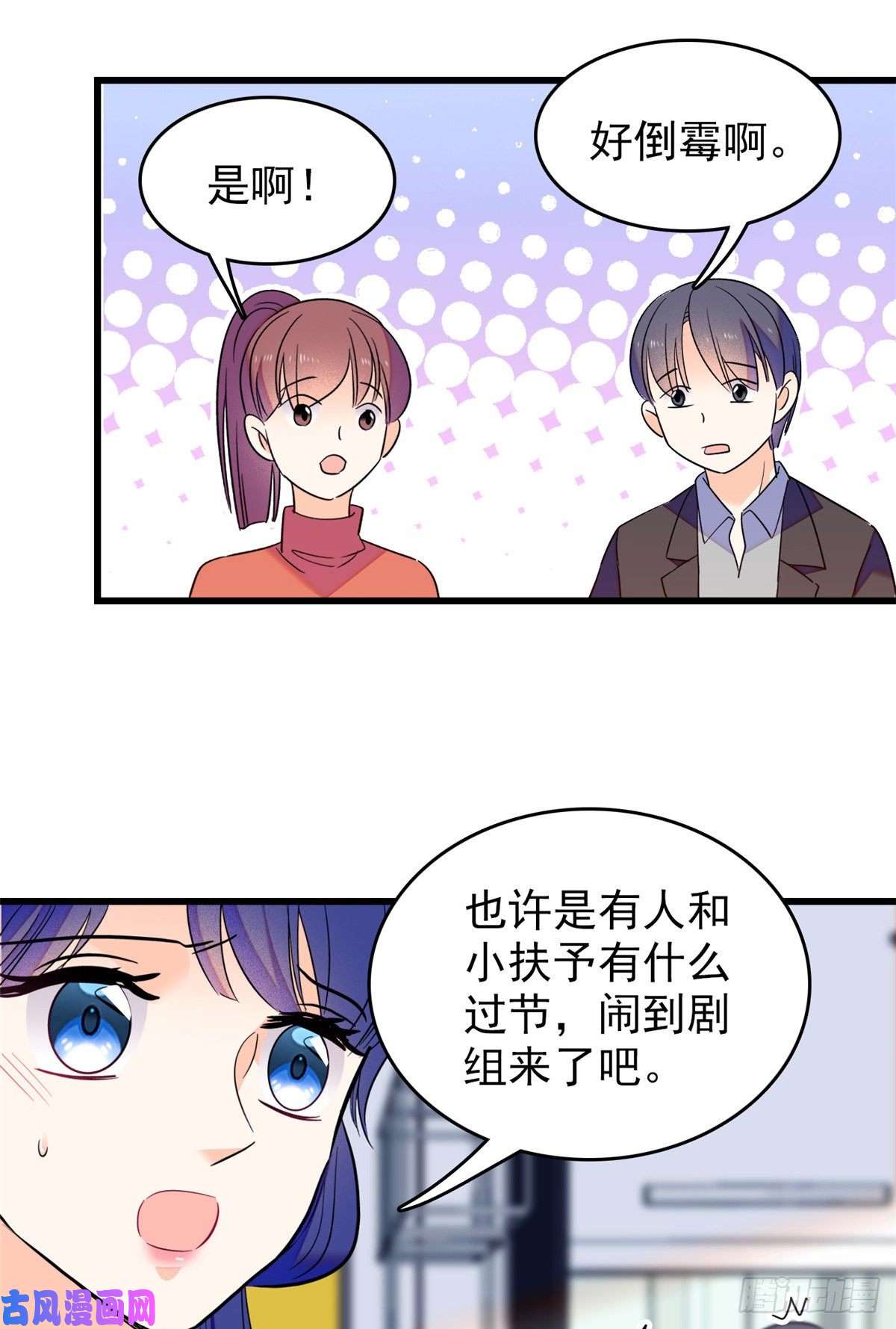 全网都是我和影帝CP粉108 要命了，蔺洲傲娇了！