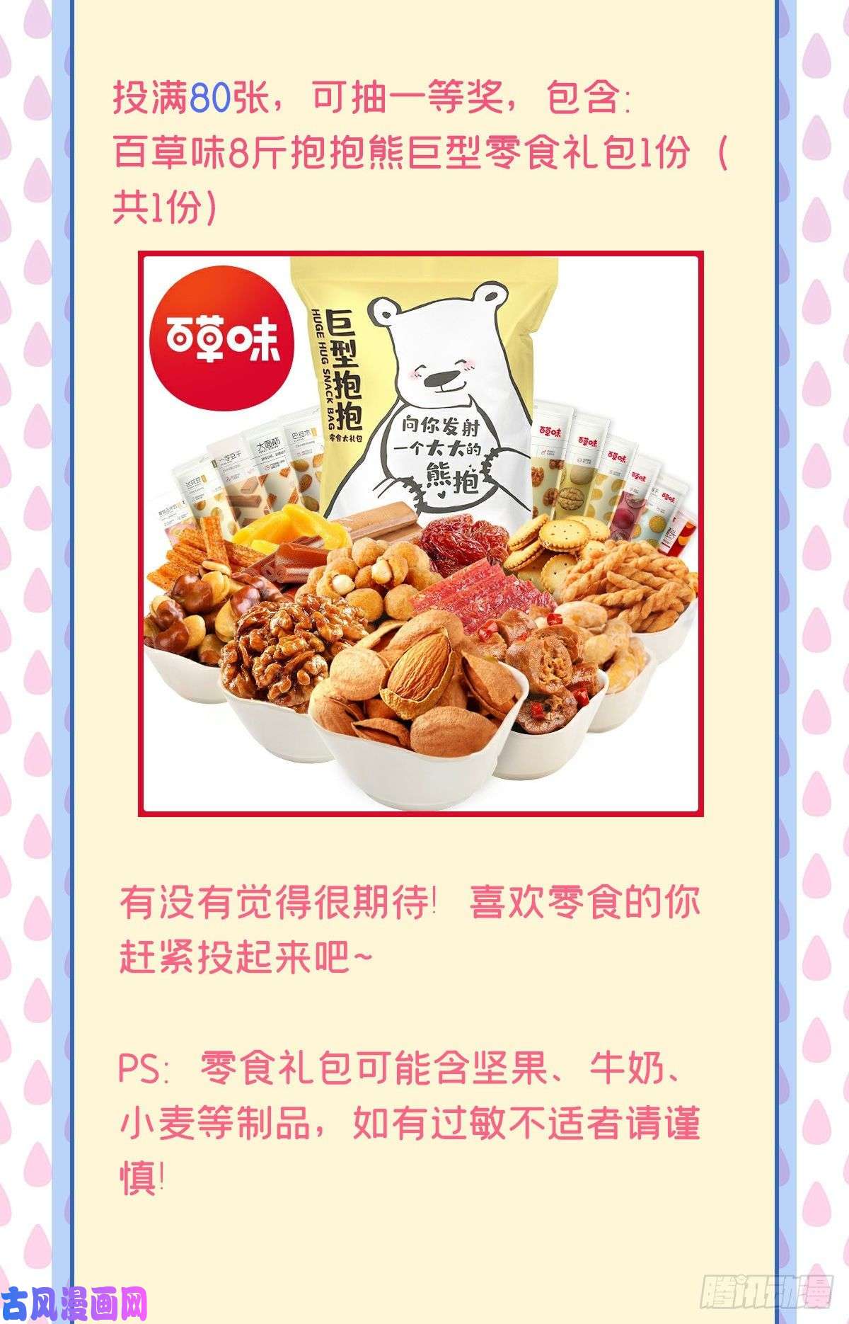 全网都是我和影帝CP粉108 要命了，蔺洲傲娇了！