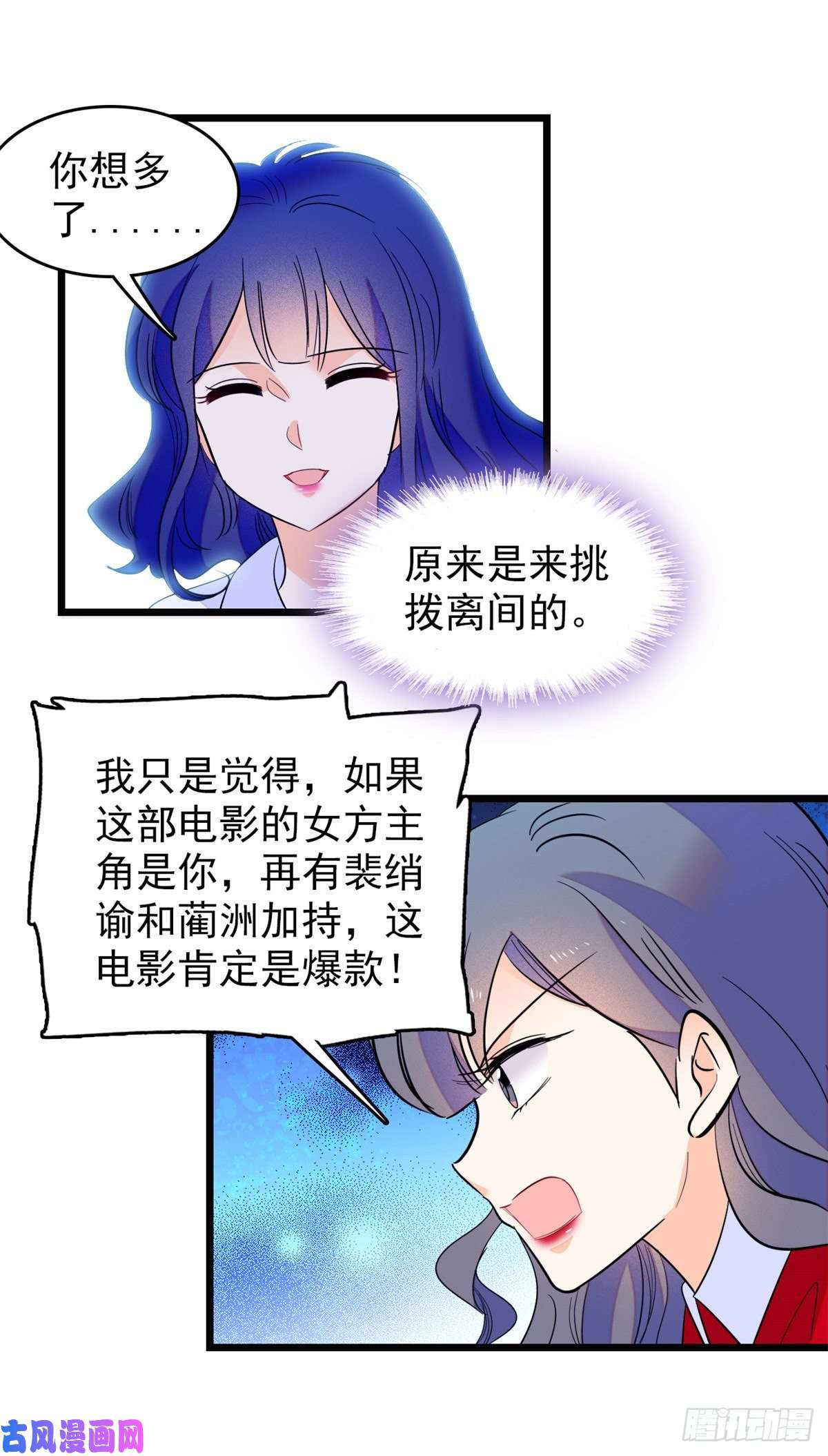 全网都是我和影帝CP粉109 以眼还眼