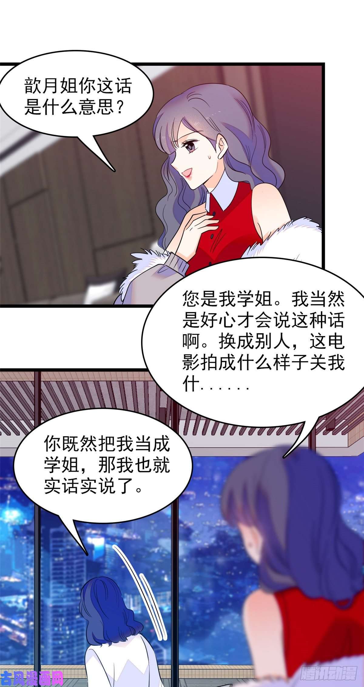 全网都是我和影帝CP粉109 以眼还眼