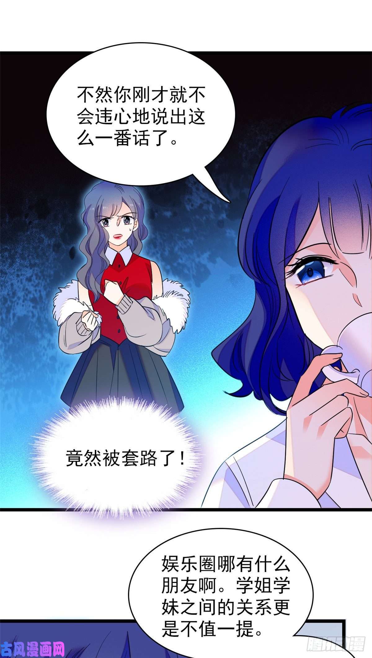 全网都是我和影帝CP粉109 以眼还眼