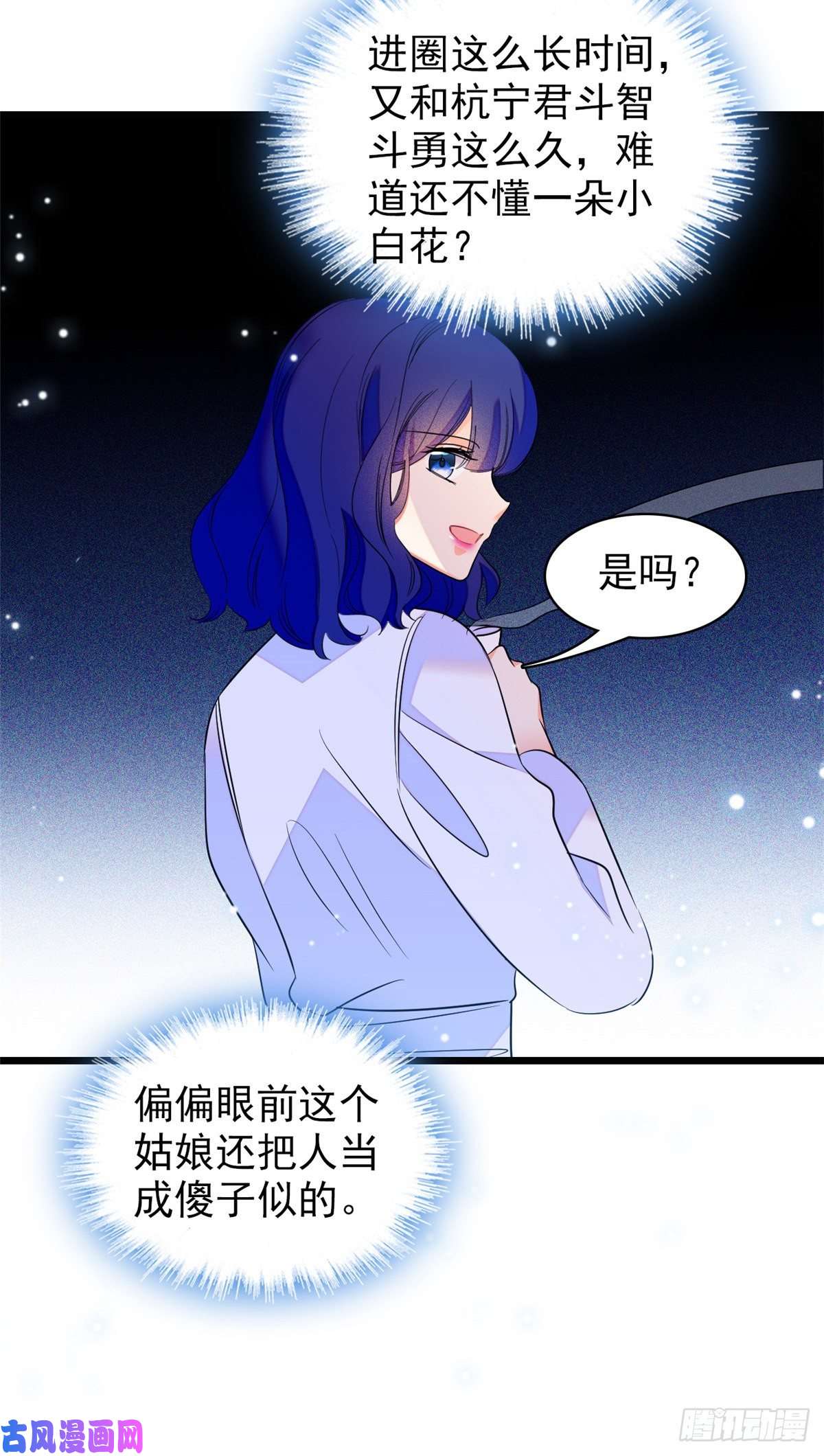 全网都是我和影帝CP粉109 以眼还眼